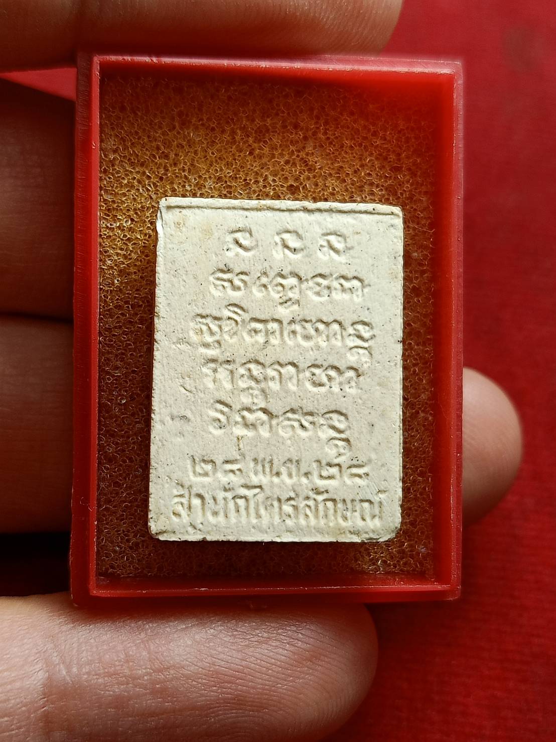 พระผงรูปเหมือนหลวงพ่อเกษม เขมโก สำนักสุสานไตรลักษณ์ จ.ลำปาง ปี 2528 พร้อมกล่อง (SKU-12547)