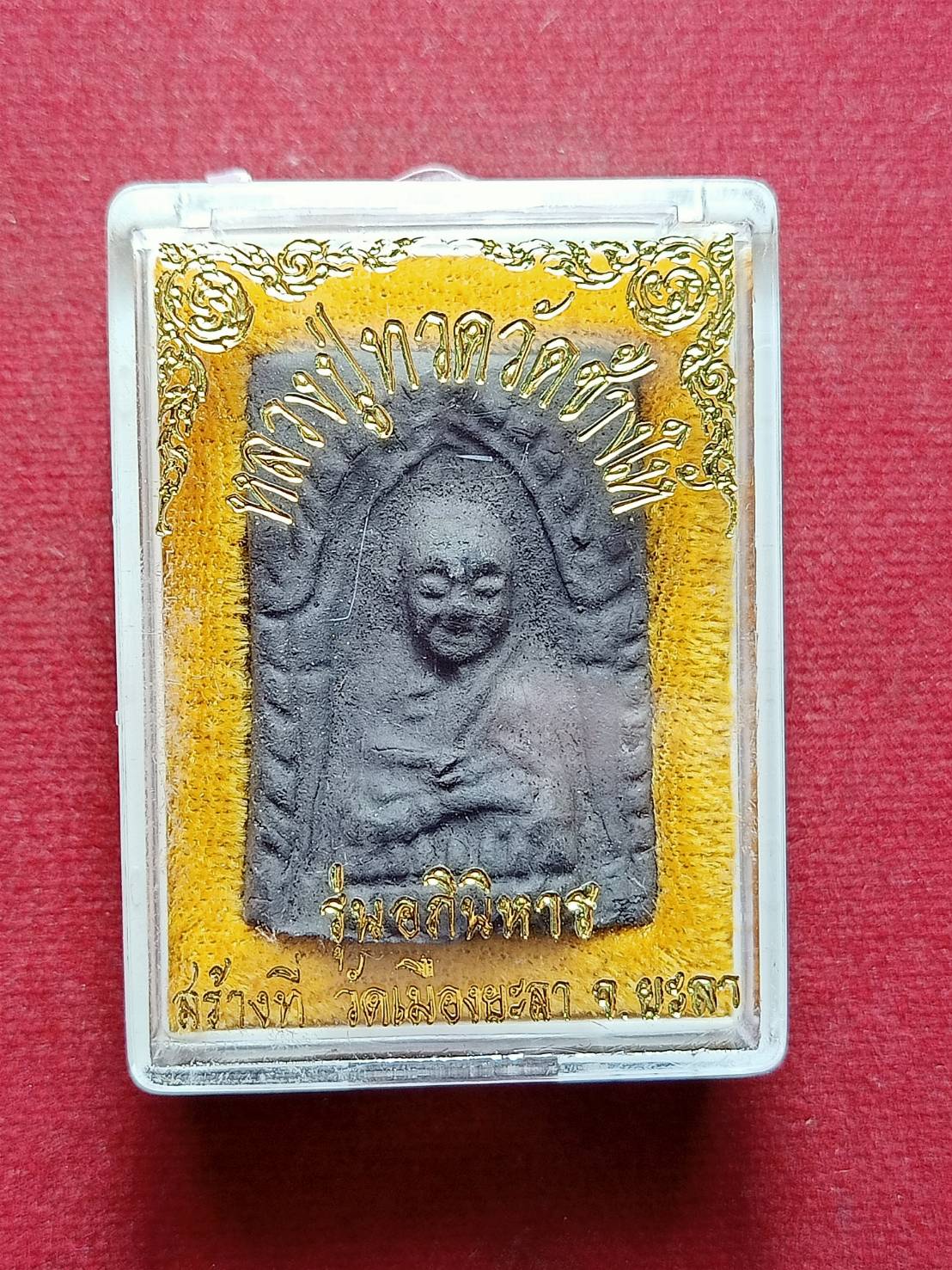 พระผงหลวงปู่ทวด รุ่นอภินิหาร วัดช้างไห้ จ.ปัตตานี (สร้างที่วัดเมืองยะลา) พร้อมกล่อง (SKU-07442)