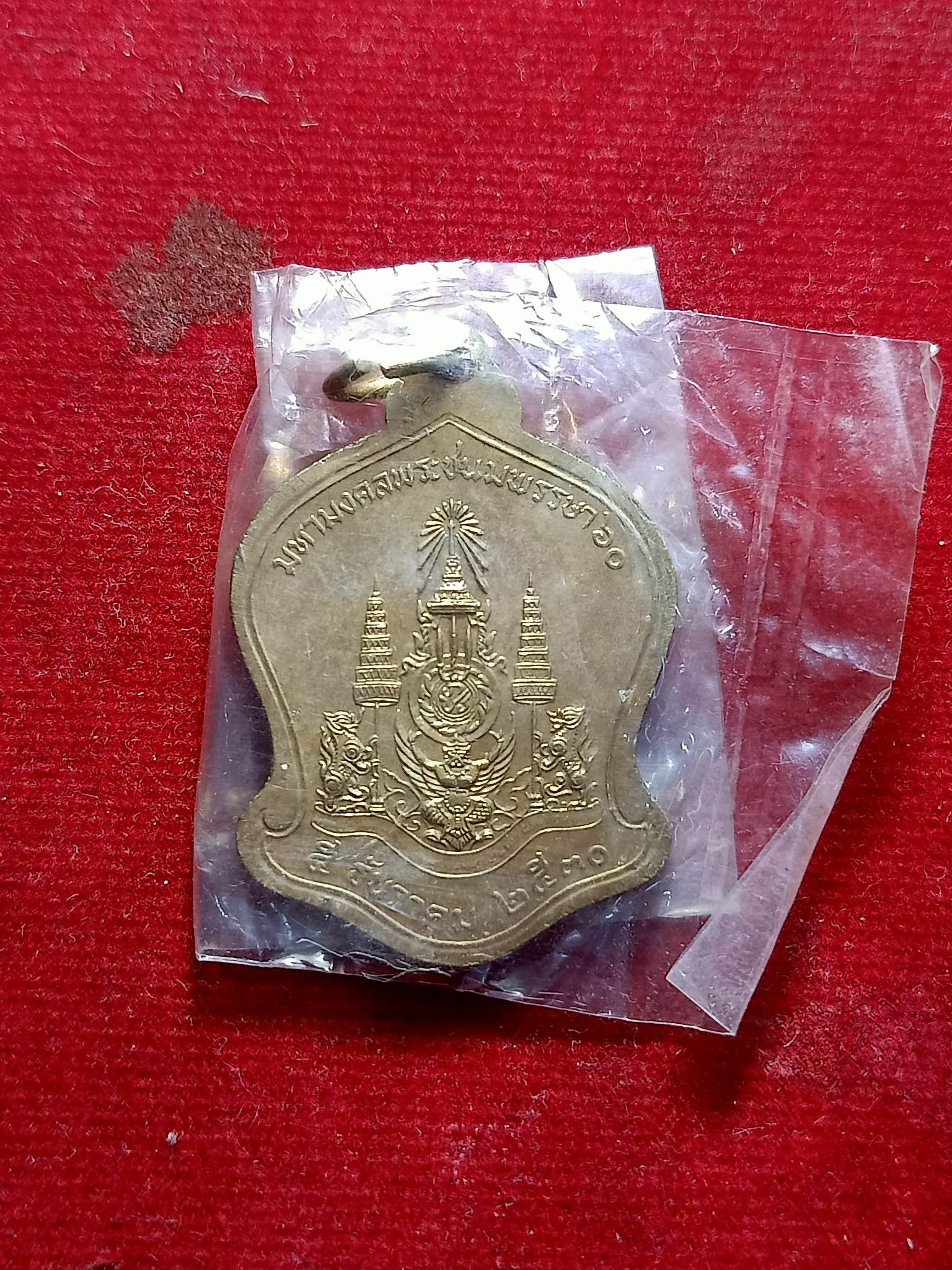 เหรียญในหลวง ร.9 มหามงคลพระชนมพรรษา 60 ปี 2530 (SKU-02847)