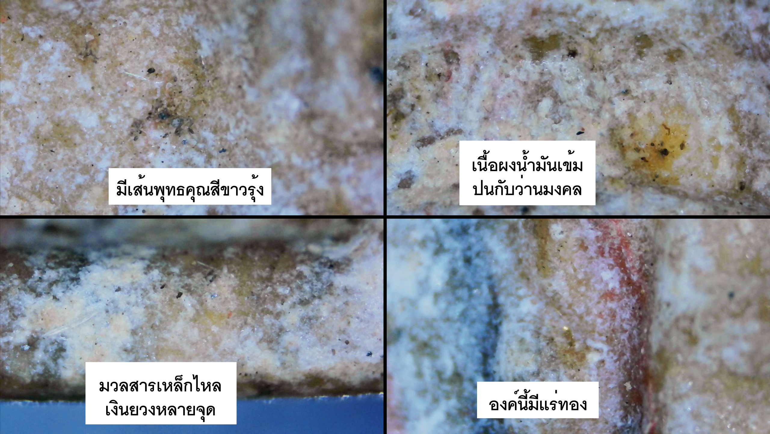 นางกวักสายรุ้งเนื้อผงน้ำมัน หลังยันต์ หลวงพ่อกวย ปี 2515