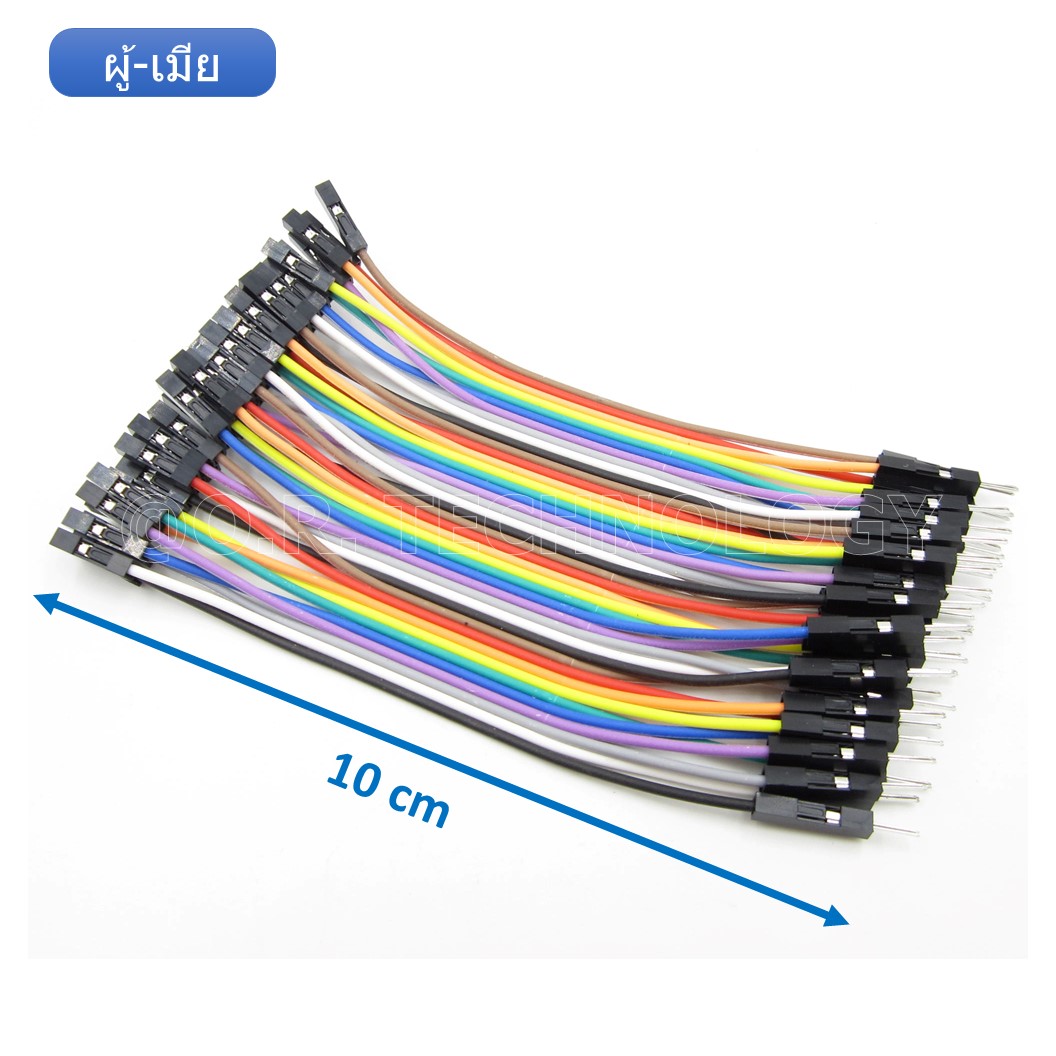 (1ชิ้น) AA047 สายเชื่อมต่อวงจร สายจัมเปอร์ สายแพ 40 เส้น ผู้-เมีย ยาว 10cm Male to Female Jumper wire Arduino Dupont Line 40 Pin 24AWG 10cm
