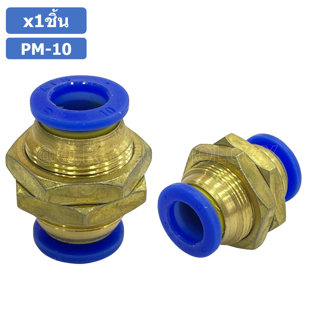 (1ชิ้น) PM-10 ข้อต่อลม ข้อต่อลมทองเหลืองเกลียวนอก 2ทาง Bulk head Union Bulkhead ข้อต่อเสียบสายลม
