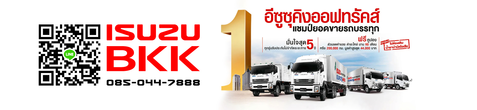 ISUZUBKK