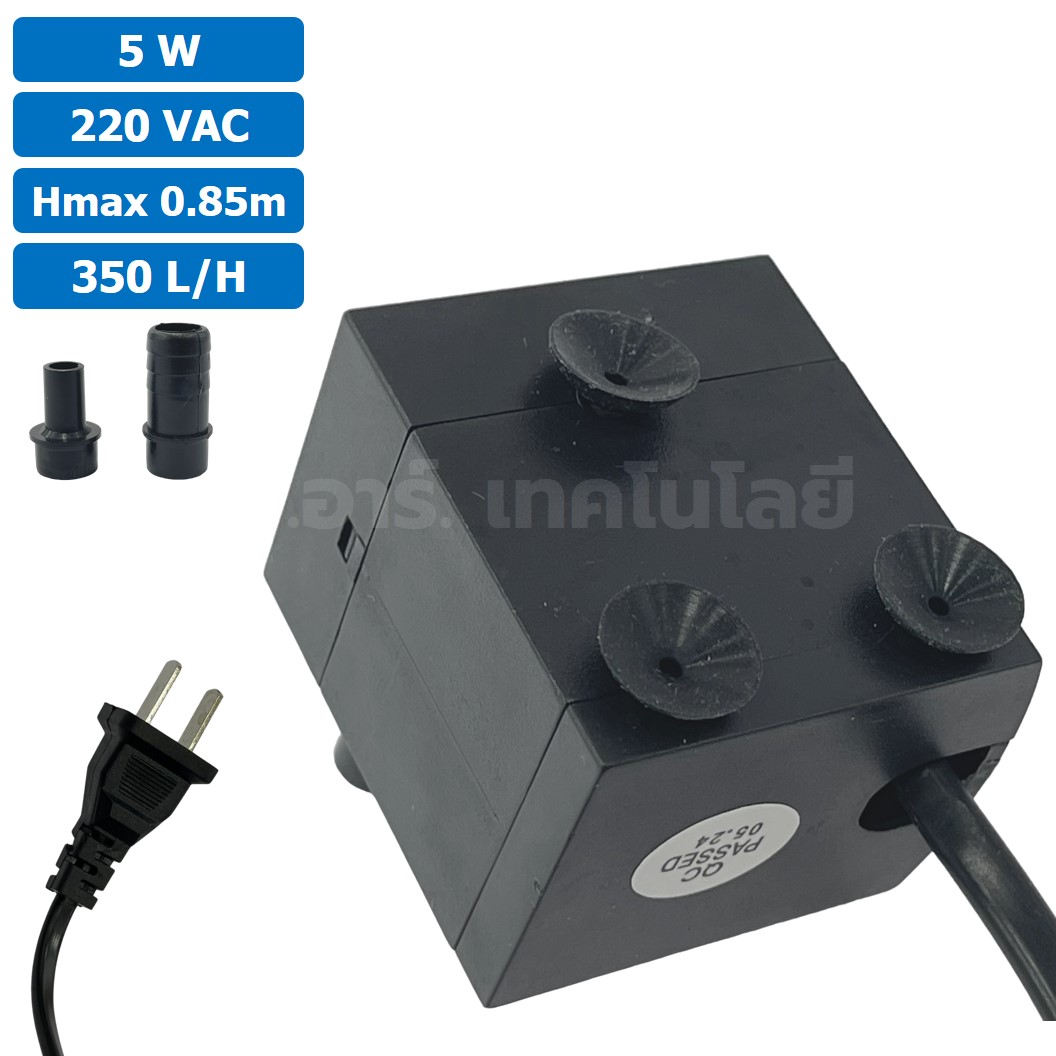 JN-355 ปั๊มน้ำ ปั๊มแช่ ปั๊มพัดลมไอเย็น 220VAC 5W Water pump Submersible Pump JING NUO Hmax 0.85-0.9m Qmax 350L/H JINGNUO
