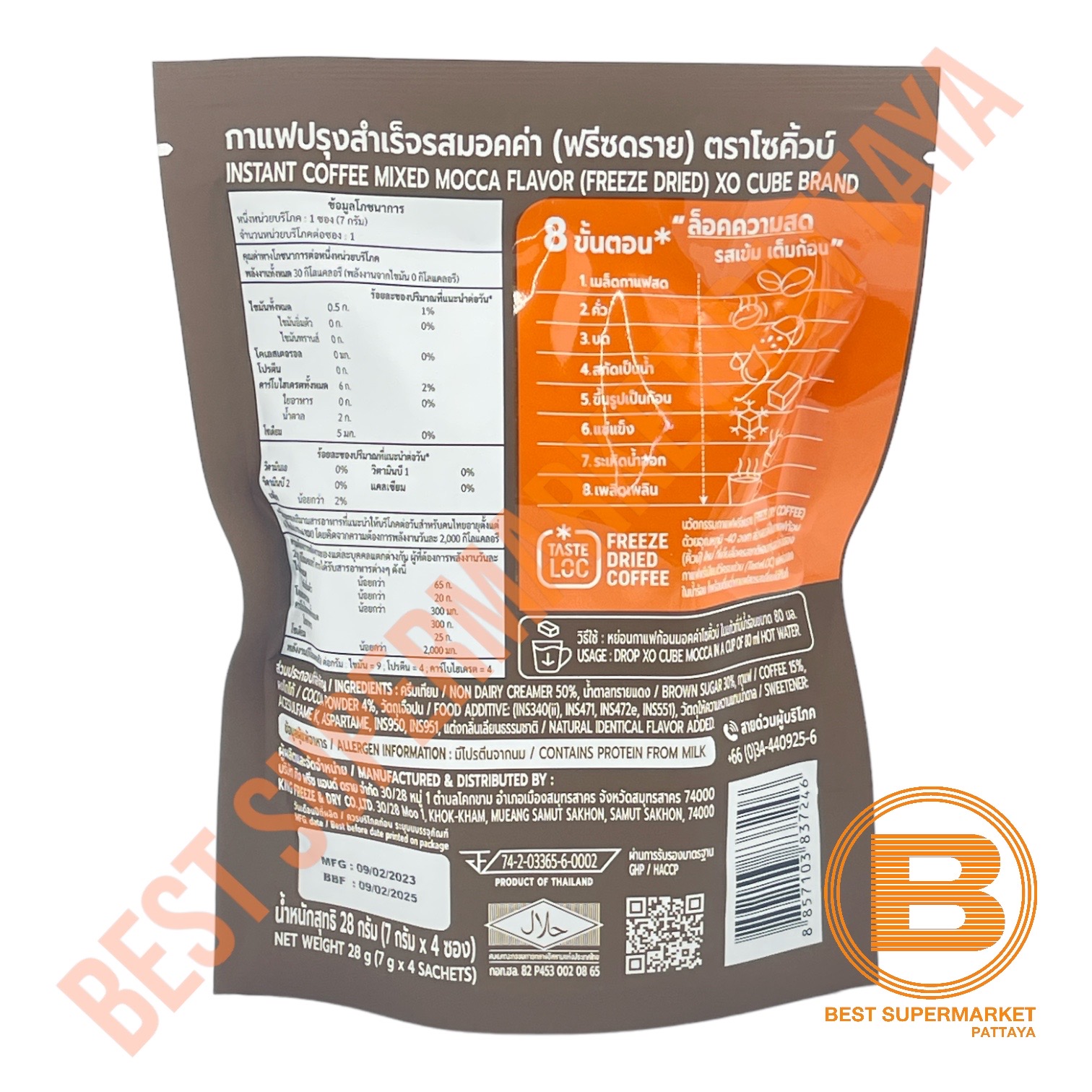 โซคิ้วบ์ กาแฟสำเร็จรูปฟรีซดราย มอคค่า 7 กรัม x 4 ซอง XO Cube Freeze Dried Coffee Mocca 7 g. x 4 Sachets