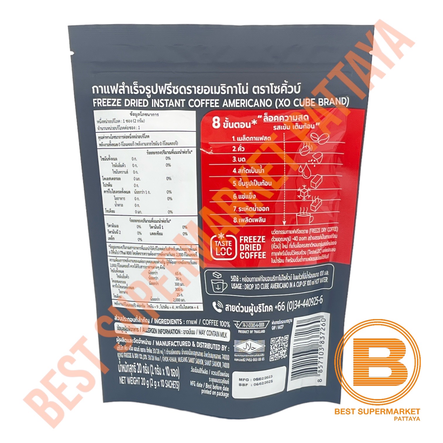 โซคิ้วบ์ กาแฟสำเร็จรูปฟรีซดราย อเมริกาโน่ 2 กรัม x 10 ซอง XO Cube Freeze Dried Coffee Americano 2 g. x 10 Sachets