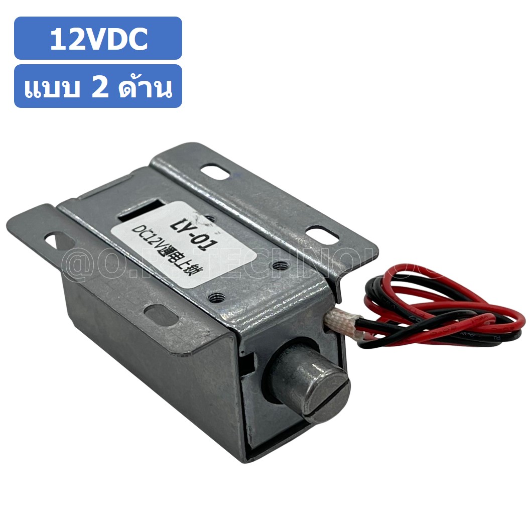 (1ชิ้น) GD035 กลอนไฟฟ้า กลอนแม่เหล็กไฟฟ้า กลอนประตูไฟฟ้า แบบ 2 ด้าน LY-01 Electric Lock DC12V 0.3A 3.6W Electromagnetic Lock โซลินอยด์ล็อค Solenoid lock