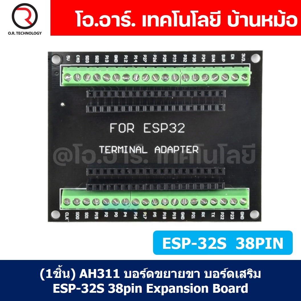 (1ชิ้น) AH311 บอร์ดขยายขา บอร์ดเสริม ESP-32 38ขา ESP-32S 38pin Terminal Expansion Board ESP32 ESP32S GPIO ESP-WROOM-32