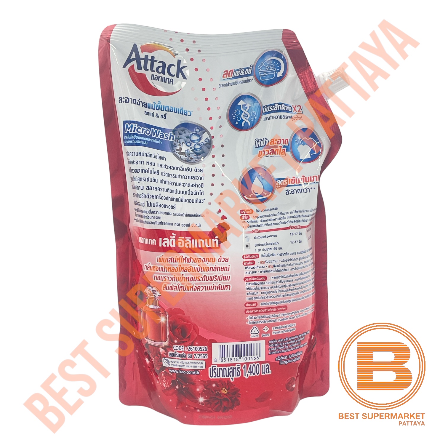 แอทแทค น้ำยาซักผ้า 1,400, 1,500 มล. Attack Liquid Detergent 1,400, 1,500 ml.