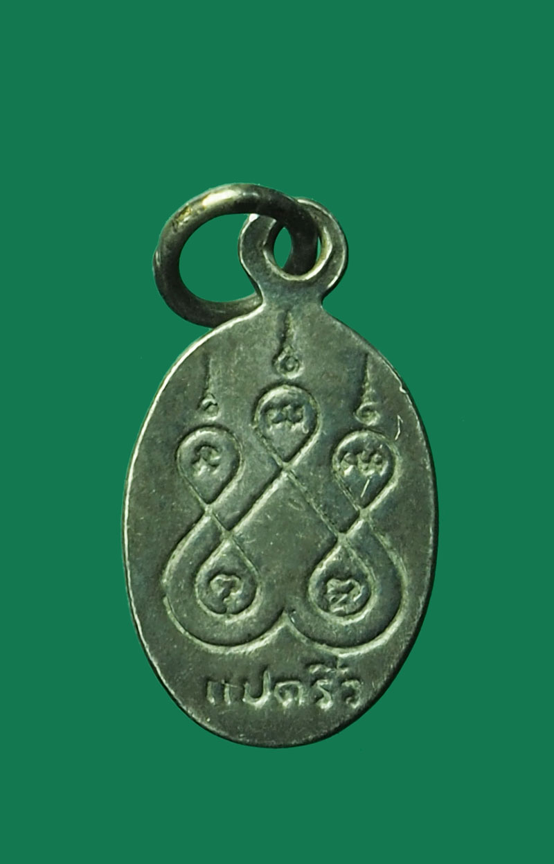 *30911 เหรียญเม็ดแตงเงิน ลงถม หลวงพ่อพุทธโสธร วัดโสธรวรวิหาร ฉะเชิงเทรา 25
