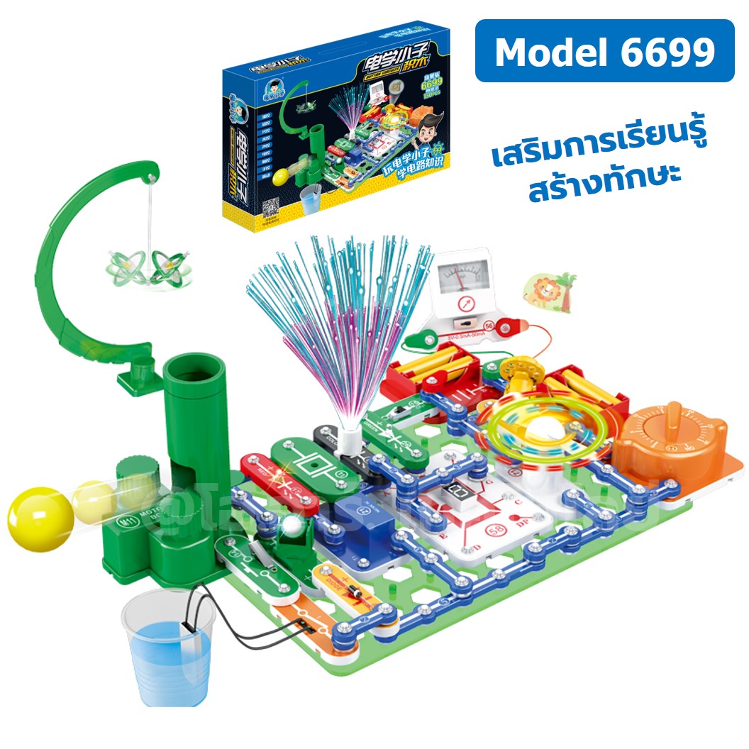 (Model 6699) ชุดเรียนรู้ วงจรไฟฟ้าเบื้องต้น Electronic Building Blocks No.6699 ชุดทดลองไฟฟ้า Learning kit ชุดส่งเสริมการเรียนรู้ วงจรอิเล็กทรอนิกส์