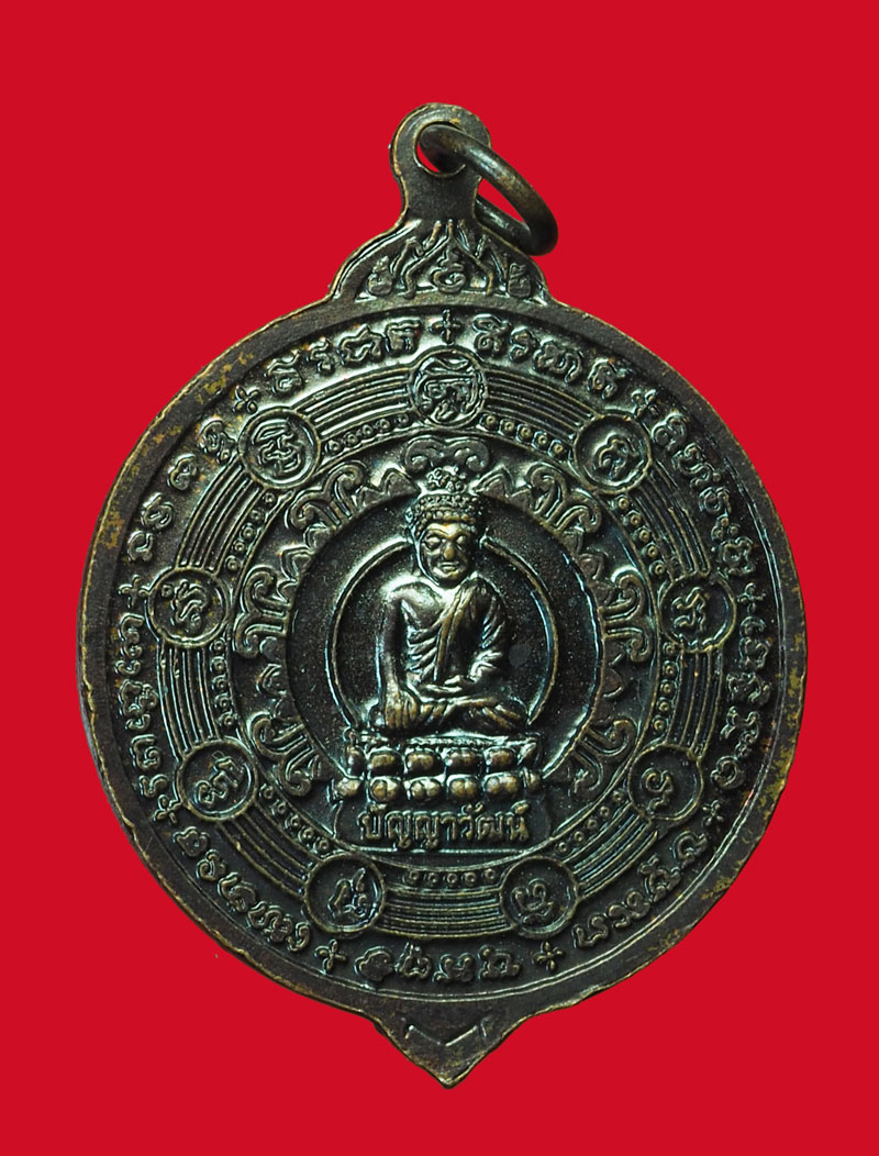 *32218 เหรียญหลวงปุ่ผาด วัดบ้านกรวด บุรีรัมย์ เนื้อทองแดง 45