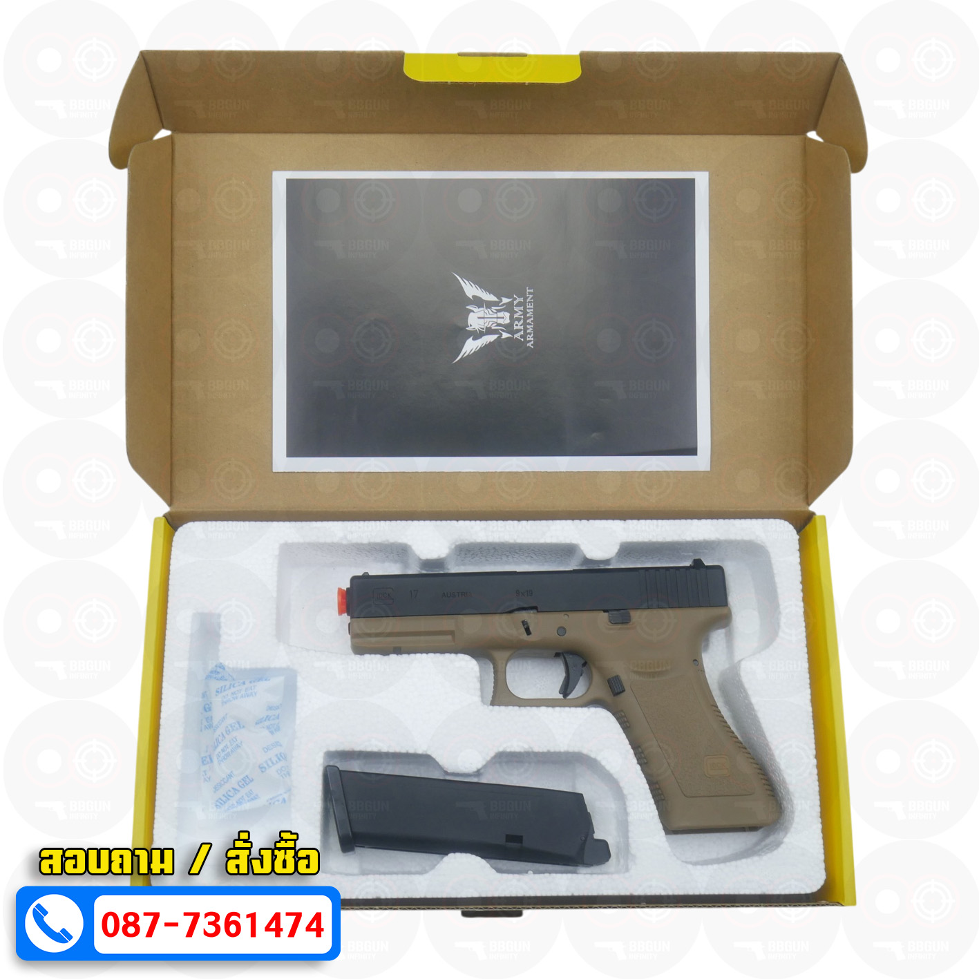 บีบีกันอัดแก๊ส Army Armament R17B Glock 17 Gen 3 ทราย (Tan) BB GUN