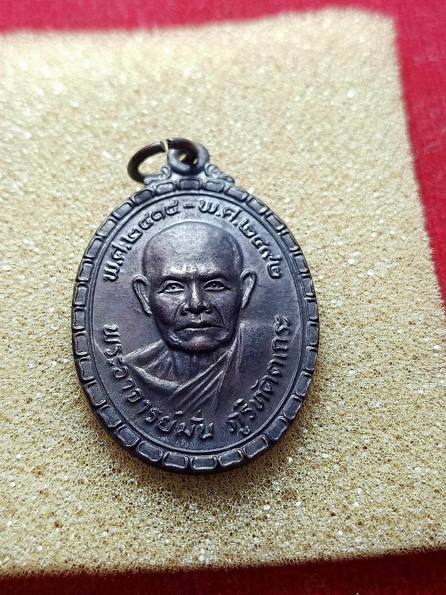 เหรียญพระอาจารย์มั่น ภูริทัตตเถระ วัดถ้ำสาริกา จ.นครนายก ปี 2522 (SKU-04063)