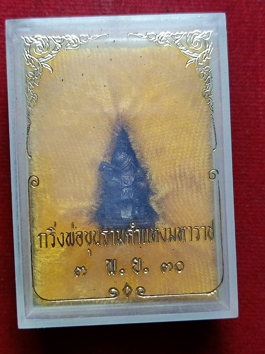 กริ่งพ่อขุนรามคำแหงมหาราช ปี 2530 พร้อมกล่อง (SKU-12485)