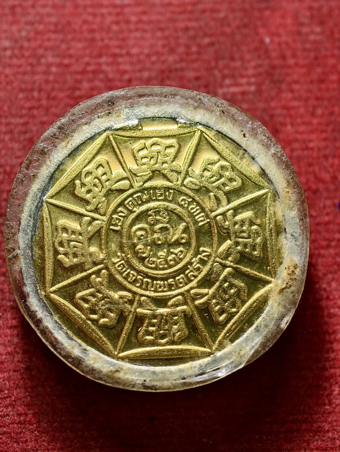 เหรียญหลวงพ่อคูณ วัดบ้านไร่ จ.นครราชสีมา วัดเจริญพรตสร้าง (SKU-13541)