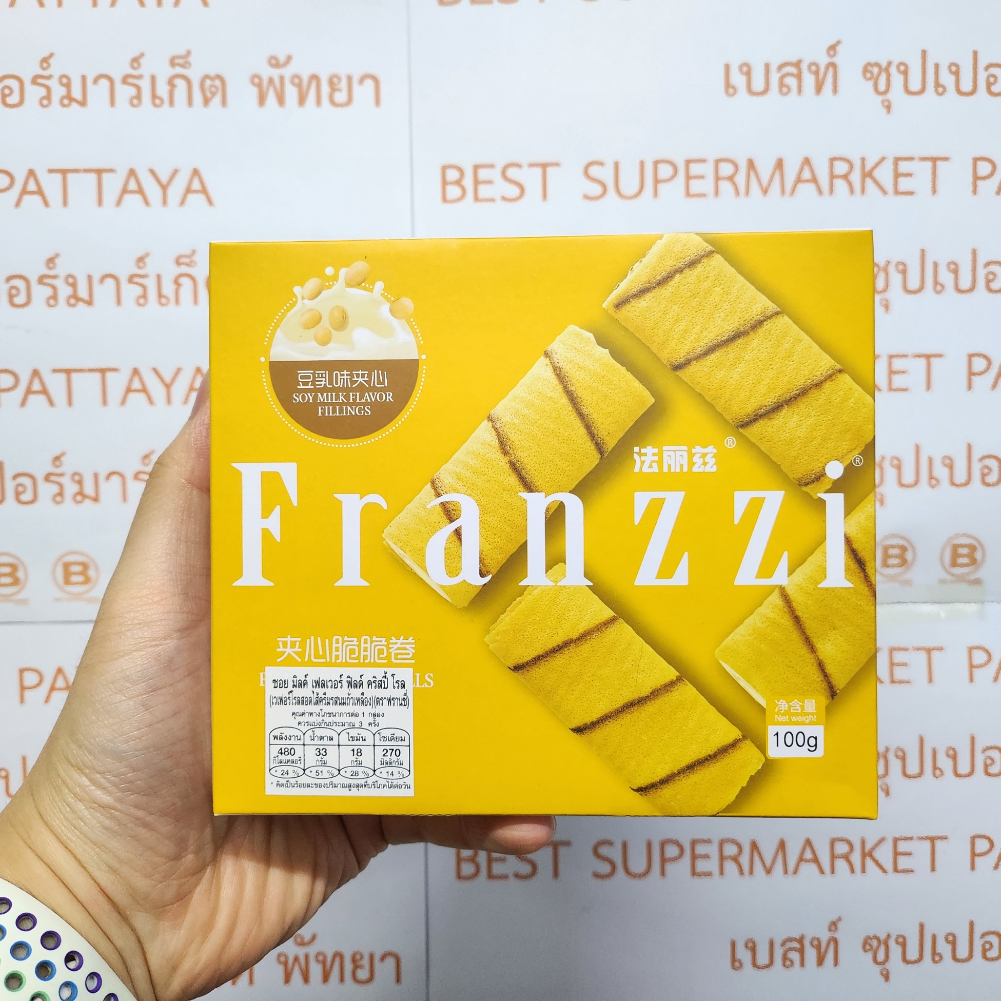 ฟรานซี่ เวเฟอร์ โรล สอดไส้ 100 กรัม Franzzi Filled Crispy Rolls 100 g.