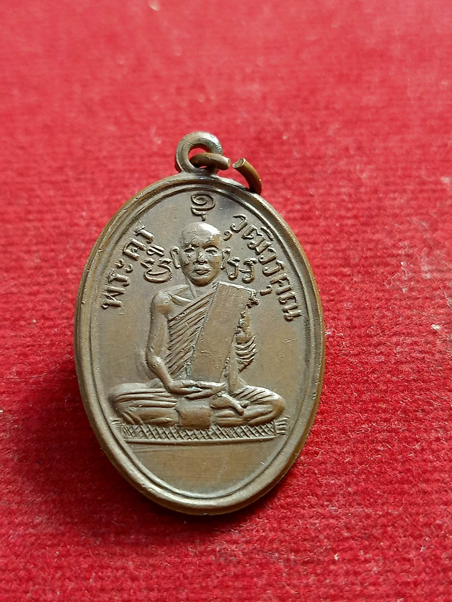 เหรียญรุ่นแรกพระครูวุฒิวรคุณ วัดเจริญผล จ.นครสวรรค์ ปี2506 (SKU-01028)