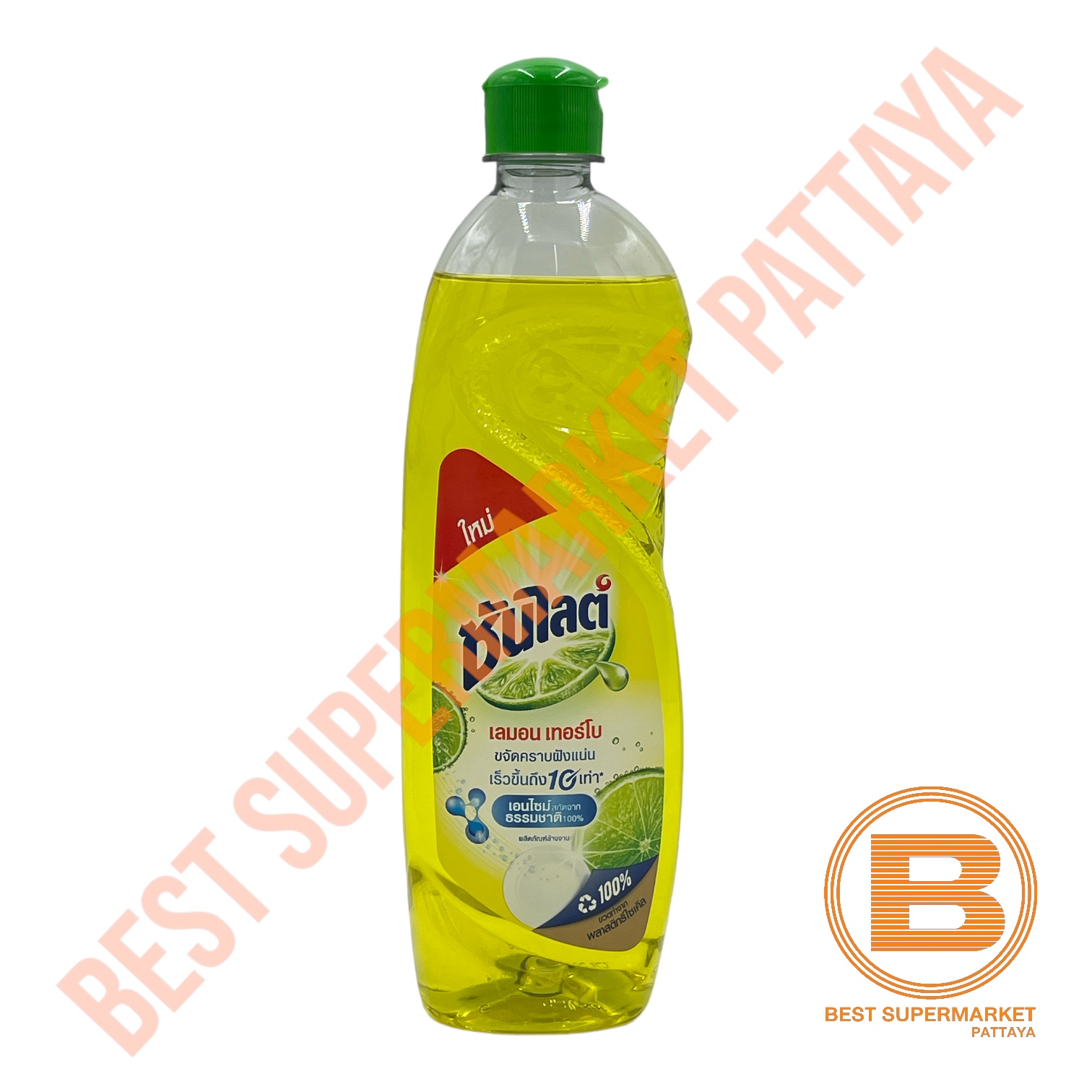 ซันไลต์ น้ำยาล้างจาน เลมอน เทอร์โบ 485 มล. Sunlight Dish Soap Lemon Turbo 485 ml.