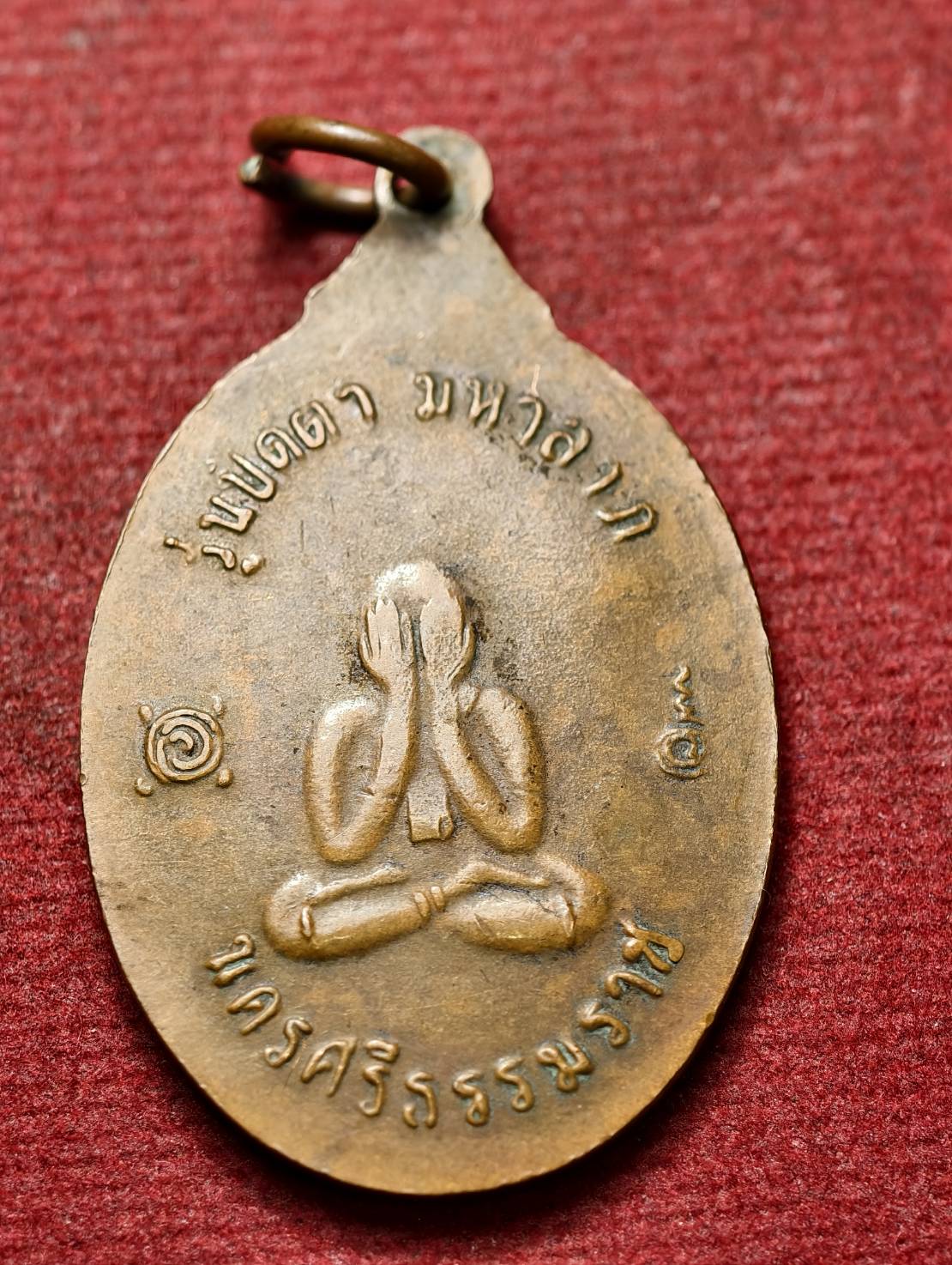 เหรียญหลวงพ่อเขียว รุ่นปิดตามหาลาภ วัดหรงบน จ.นครศรีธรรมราช ปี 2518 (SKU-13440)