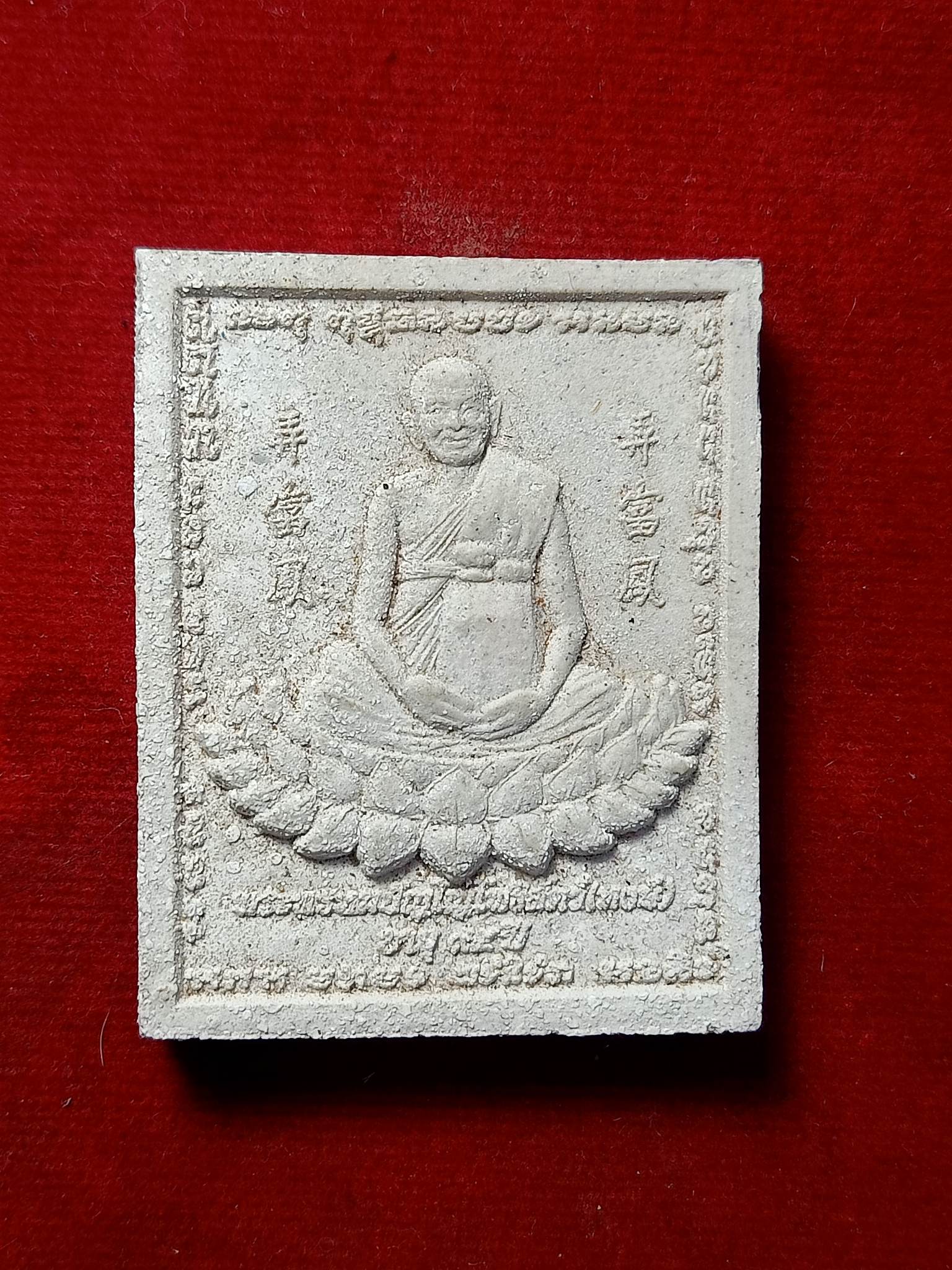 พระผงรูปเหมือนหลวงปู่หงษ์ รุ่นชนะมาร วัดเพชรบุรี จ.สุรินทร์ (SKU-02498)