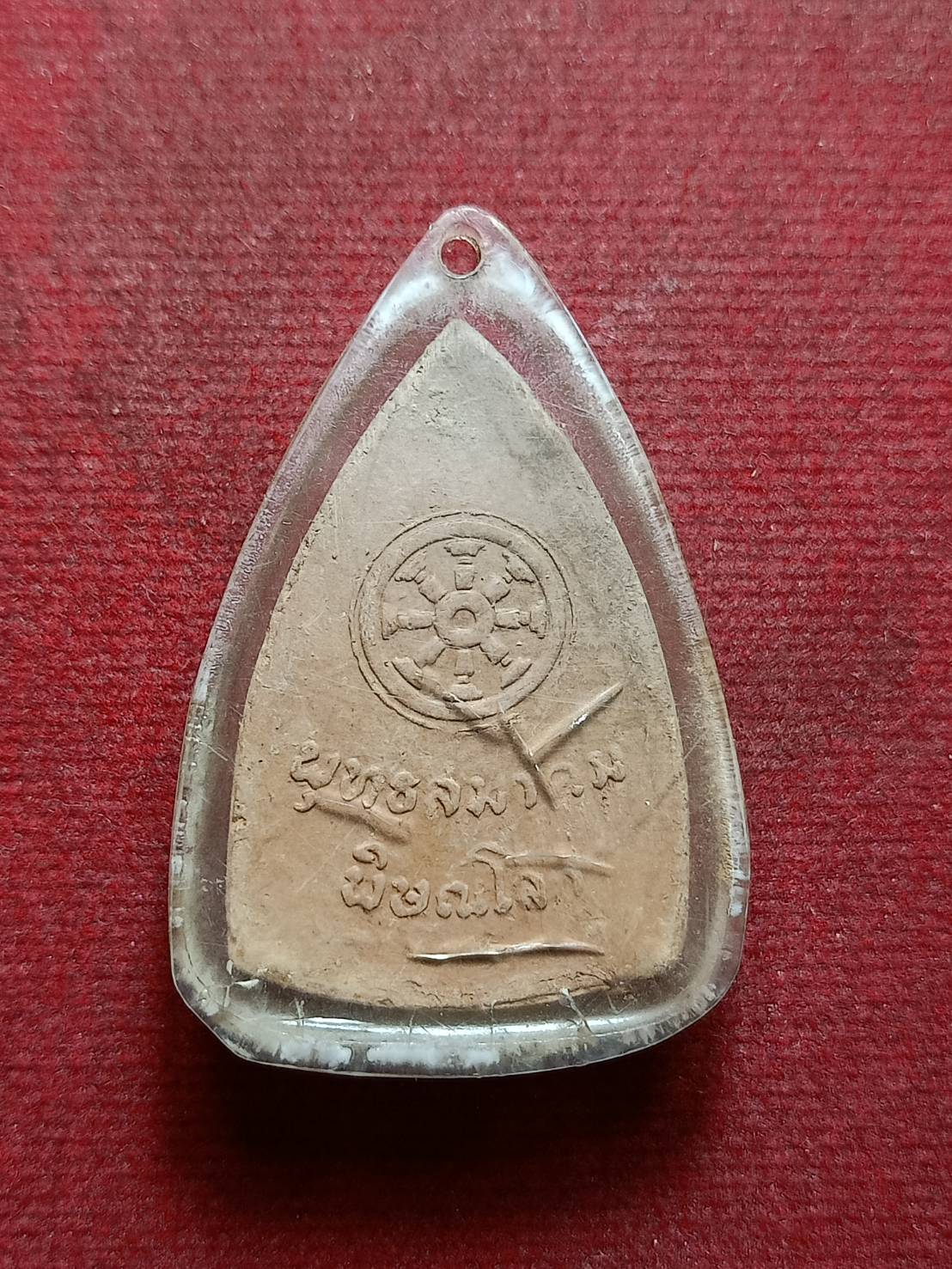 พระผงชินราช พุทธสมาคม ปี 2515 จ.พิษณุโลก (SKU-08291)