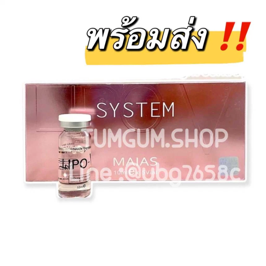 แฟต Lipo-V อย.ไทย 1 กล่อง 5 ขวด ปรับไขมันที่ไม่เรียบเนียน ให้เรียบขึ้น