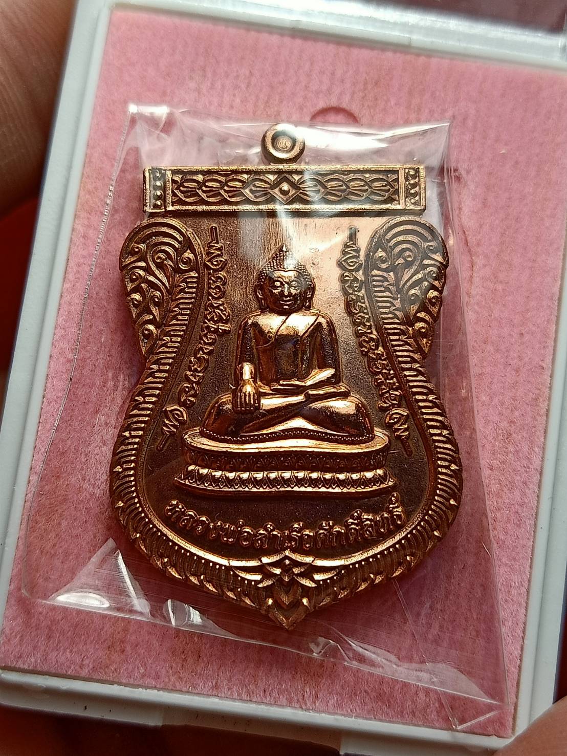 เหรียญหลวงพ่อสำเร็จศักดิ์สิทธิ์ รุ่นเลื่อนสำเร็จ วัดหนองตาโล่ จ.สระบุรี ปี 2564 พร้อมกล่อง (SKU-12606)