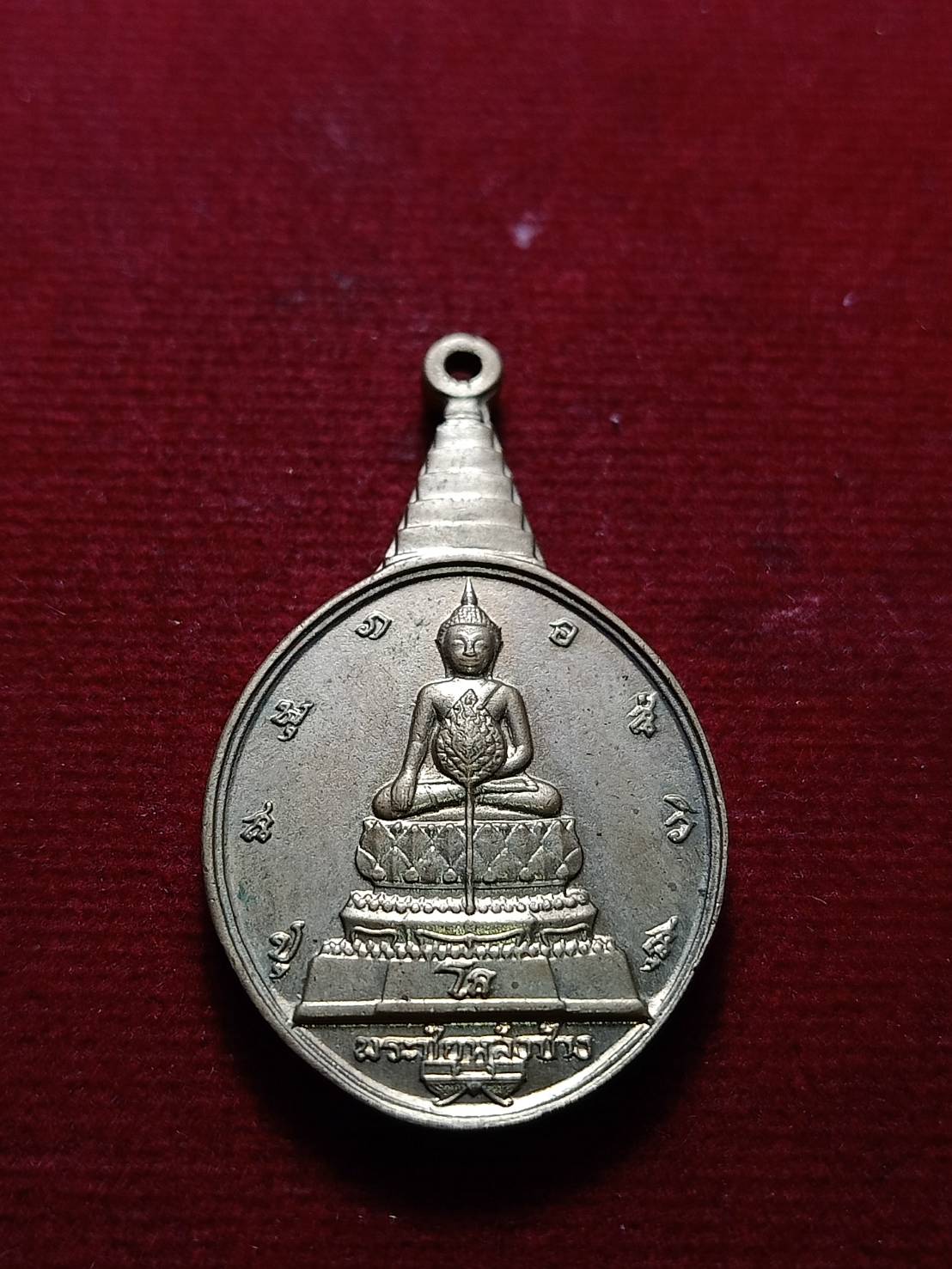 เหรียญพระชัยหลังช้าง หลัง ภปร. เฉลิมพระชนมพรรษา 5 รอบ ปี 2530 (SKU-08555)
