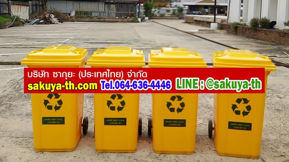 ถังขยะเทศบาล พร้อมล้อเข็น 240 ลิตร ฝาเรียบ