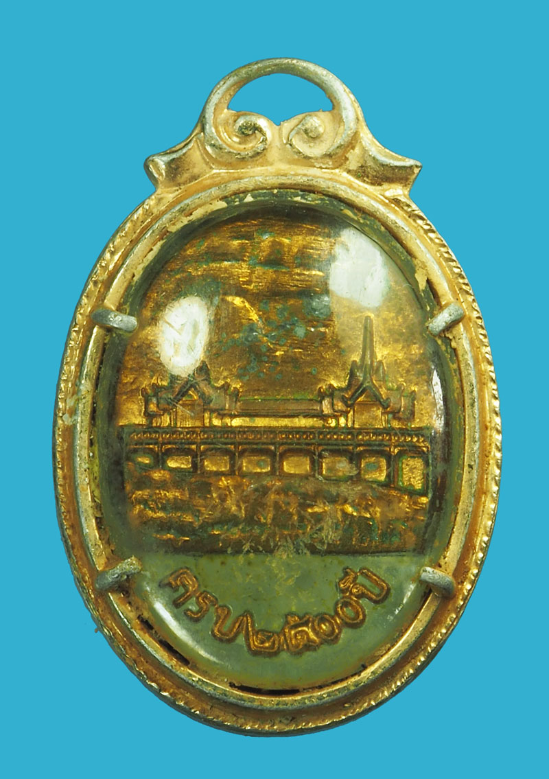 *33352 ล็อกเก็ตพระพุทธฉาย พระพุทธบาท ประมาณปี 2500 จังหวัดสระบุรี 81