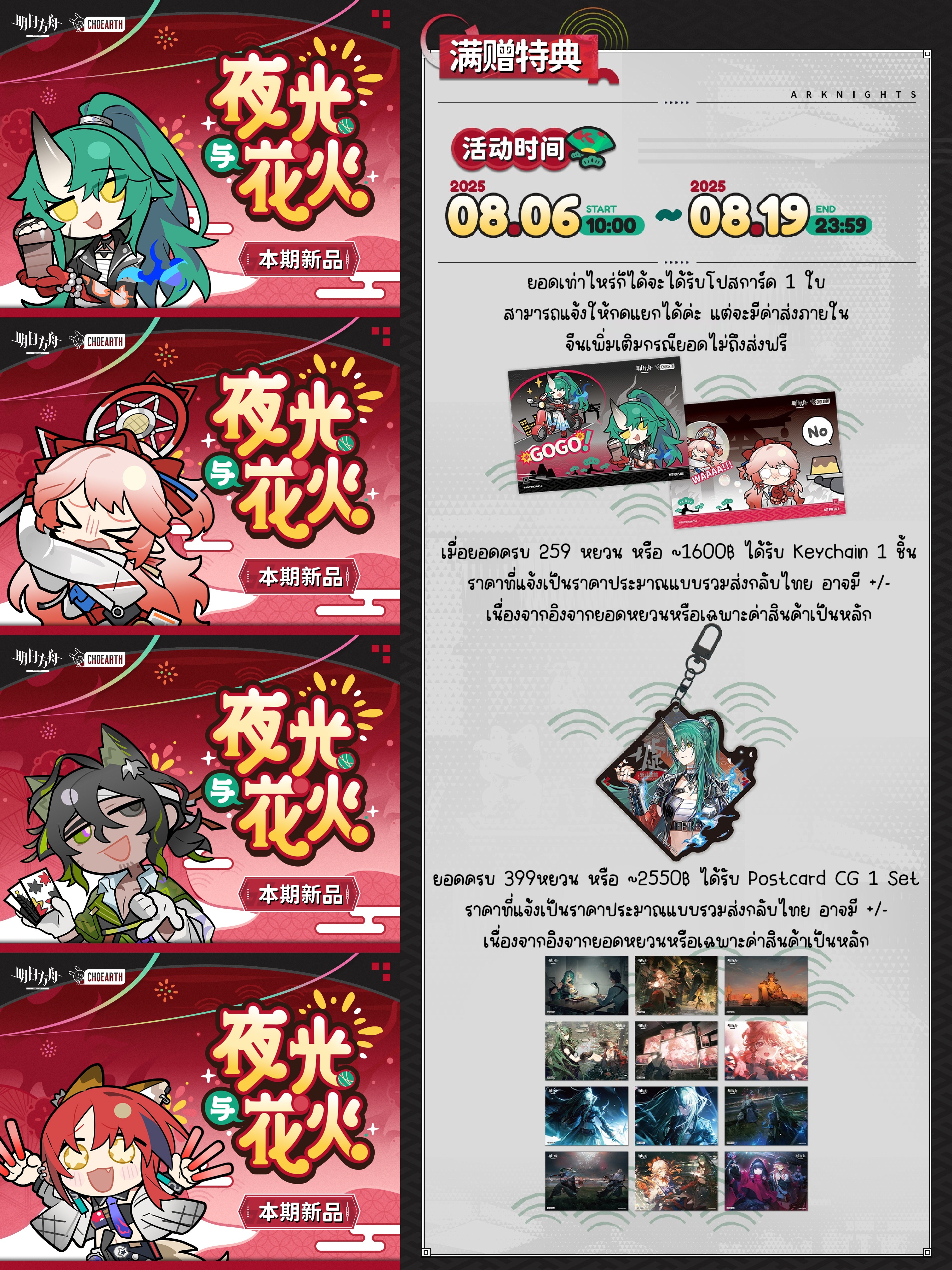 AK : 08/2025