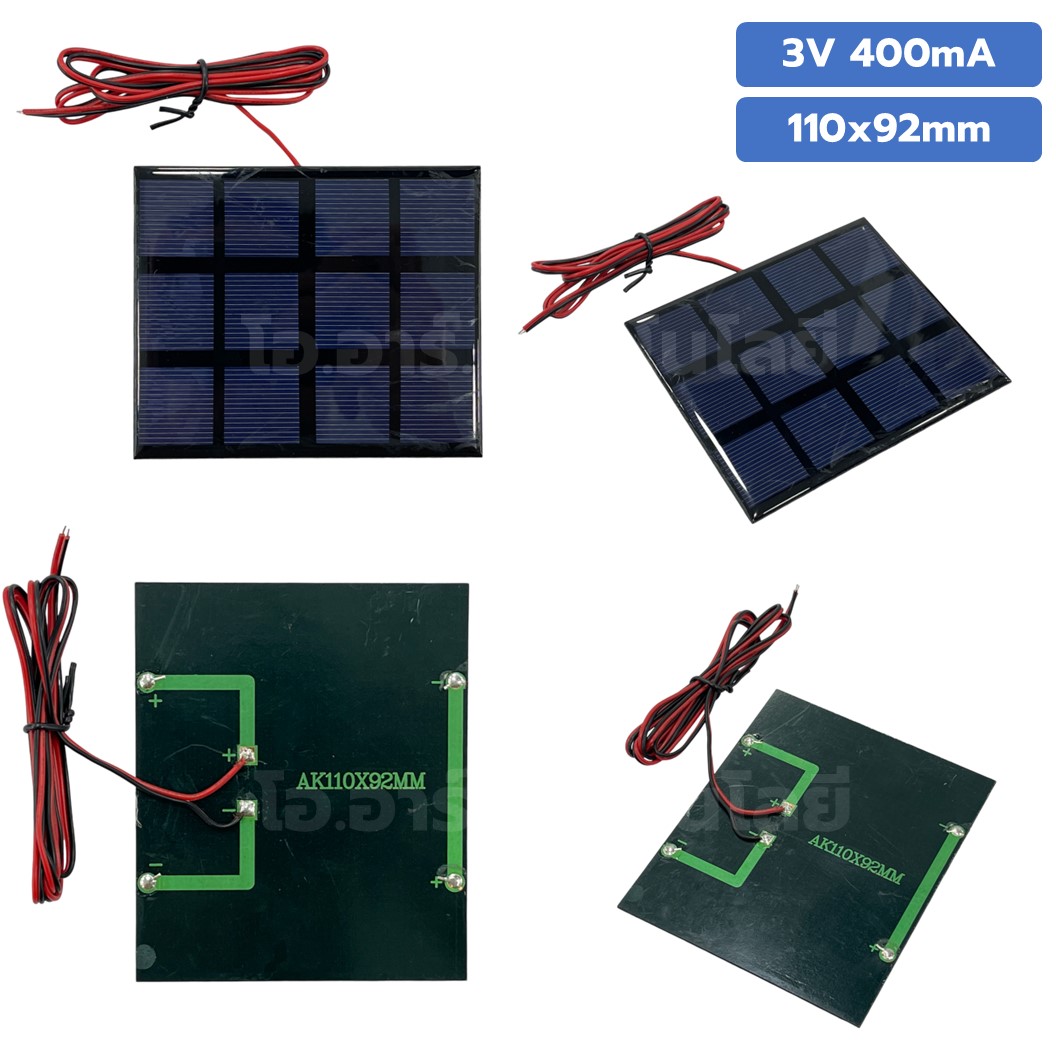 แผงโซล่าเซลล์ ขนาด 110X92mm 3VDC 400mA Solar cell with cable แผ่นโซล่าเซลล์ พร้อมสาย การทดลองพลังงานแสงอาทิตย์ STEM สำหรับงานประดิษฐ์