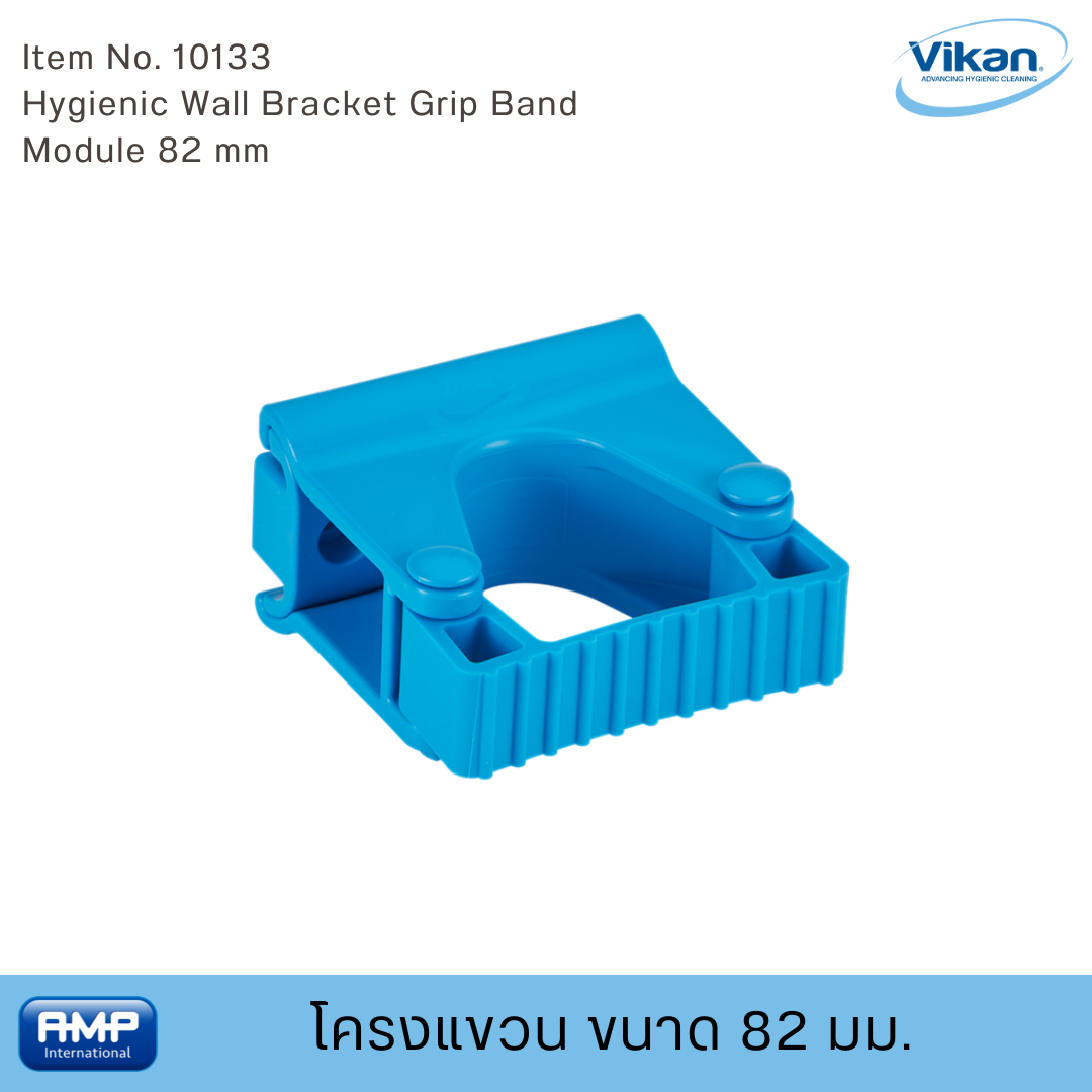 Vikan โครงแขวนฟู้ดเกรดขนาด 82 มม. (Food Grade)