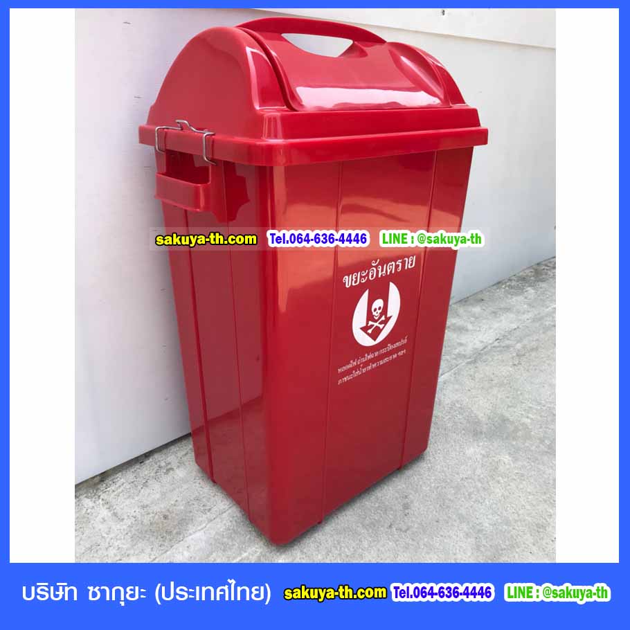 ถังขยะแยกประเภท ฝาแกว่ง ทรงเหลี่ยม 50 ลิตร