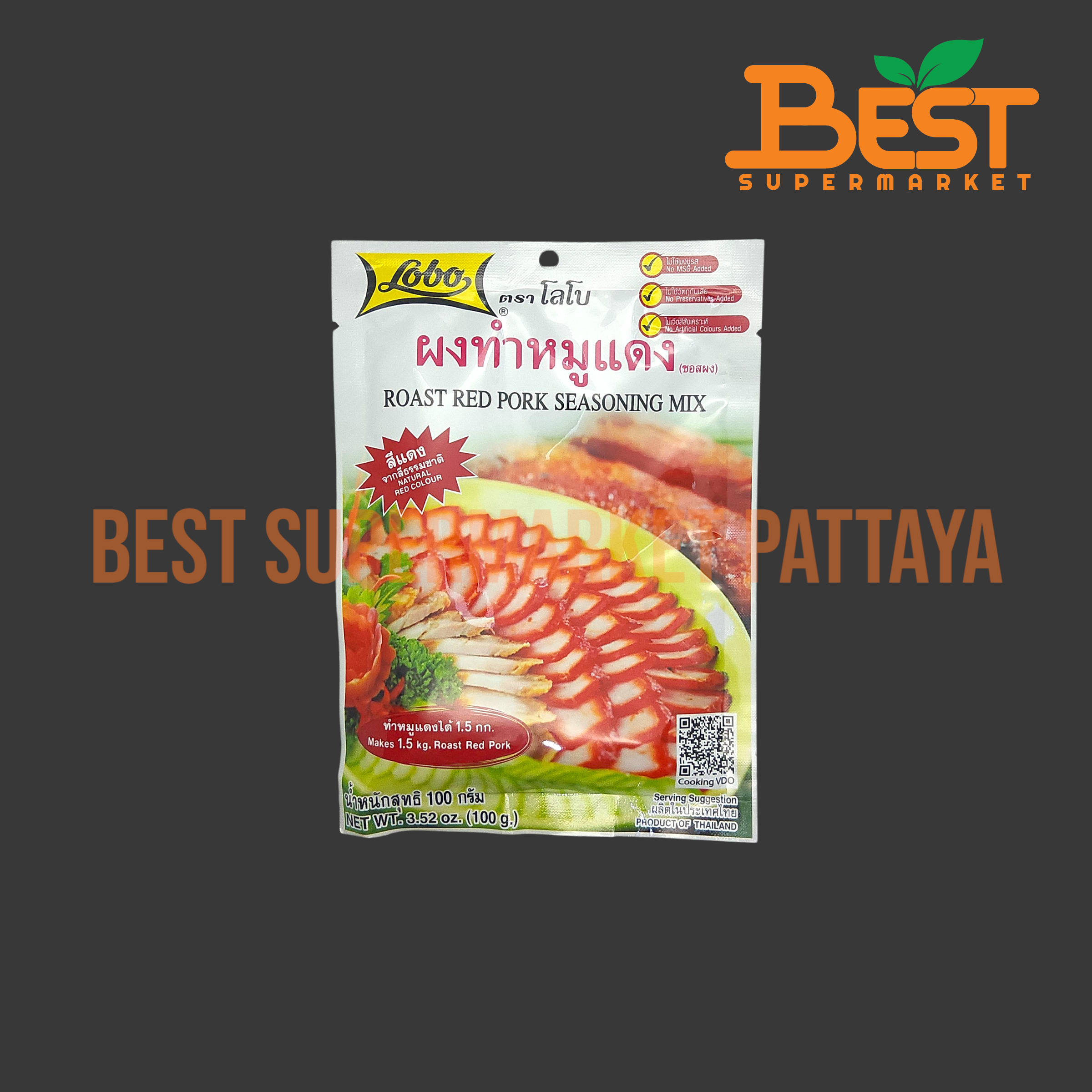โลโบ ผงทำหมูแดง (ซอสผง) 100 กรัม. Lobo Roast Red Pork Seasoning Mix. 100 g.