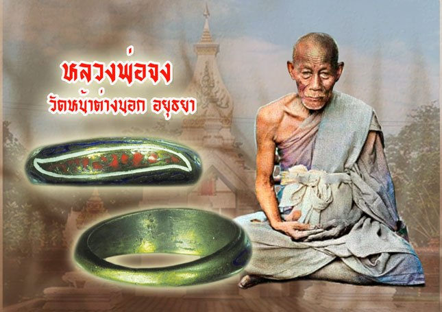 *39468 แหวนลงยา หลวงพ่อจง วัดหน้าต่างนอก อยุธยา 12