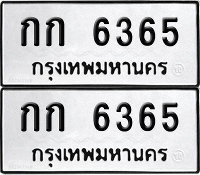 PAITABIEN 6365 ทะเบียนรถ กก 6365 (12)