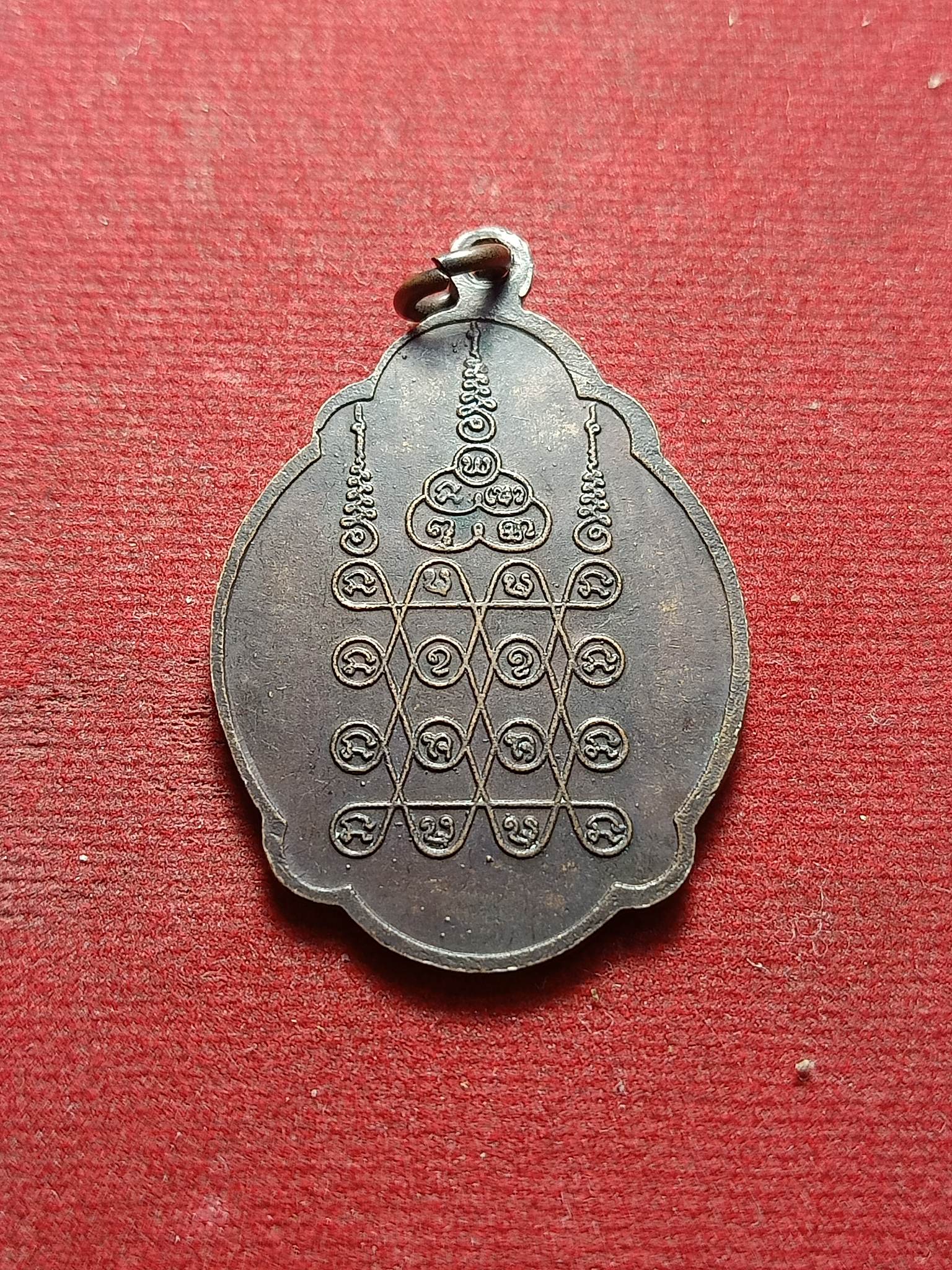 เหรียญสมเด็จลุน สำเร็จลุน แห่งนครจำปาสัก ประเทศลาว (SKU-02034)