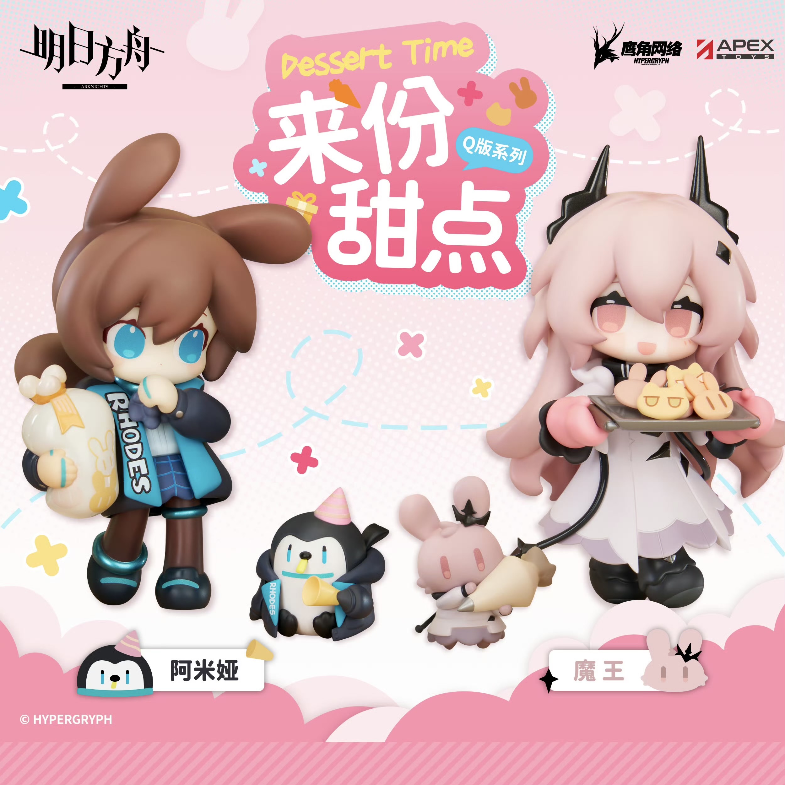 AK : Mini Figure Dessert Series