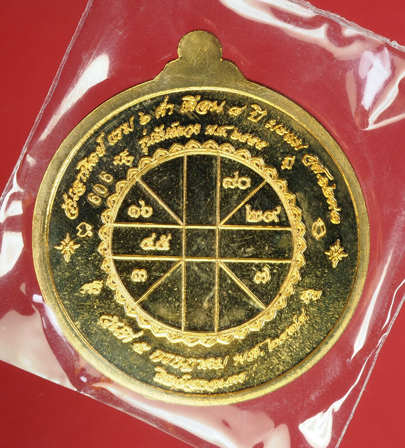 *30053 เหรียญอาจารย์บุญหนา วัดป่าโสตถิผล สกลนคร หมายเลขประจำองค์พระ 606 กล่องเดิม 74