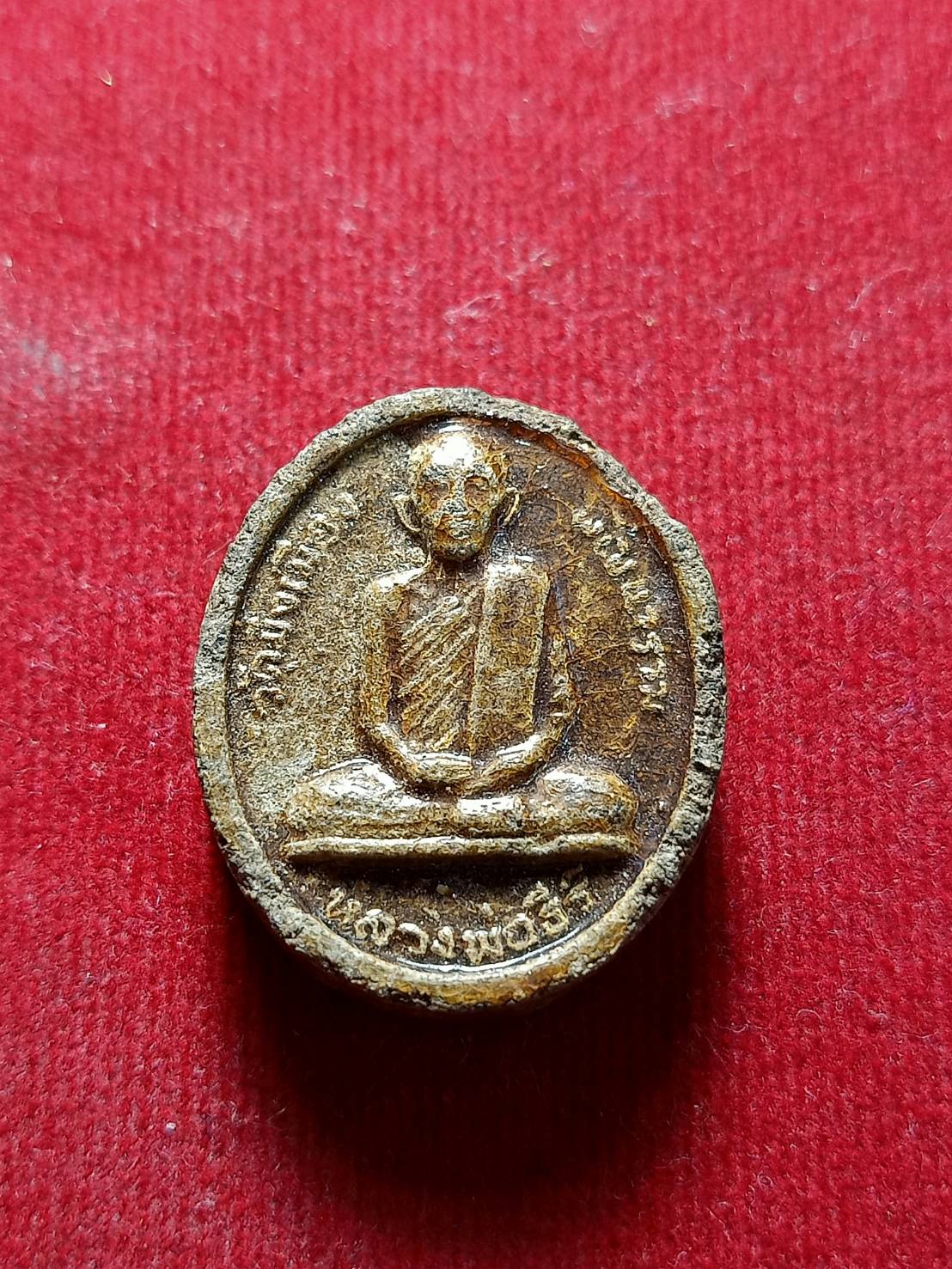 พระผงรูปเหมือน หลวงปู่ธีร์ วัดมิ่งเมืองฯ จ.ขอนแก่น (SKU-05497)