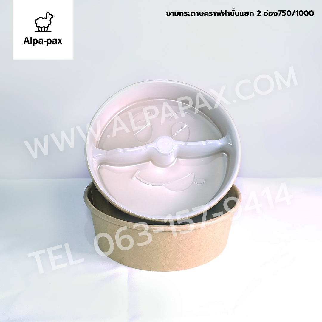 ฝาชั้นแยก 2 ช่อง สำหรับรุ่น 750มล. 1000มล. ***เฉพาะฝา***