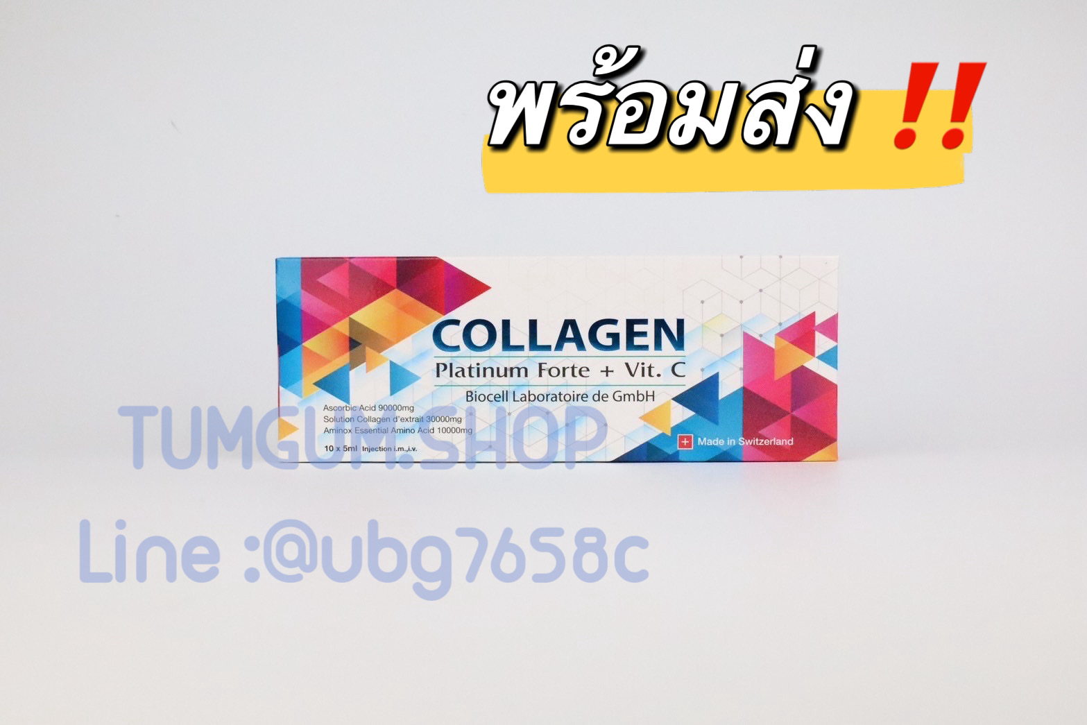COLLAGEN Platinium Forte (Swiss) ตัวเสริม กลูต้าไธโอน ให้ได้ผลดียิ่งขึ้น