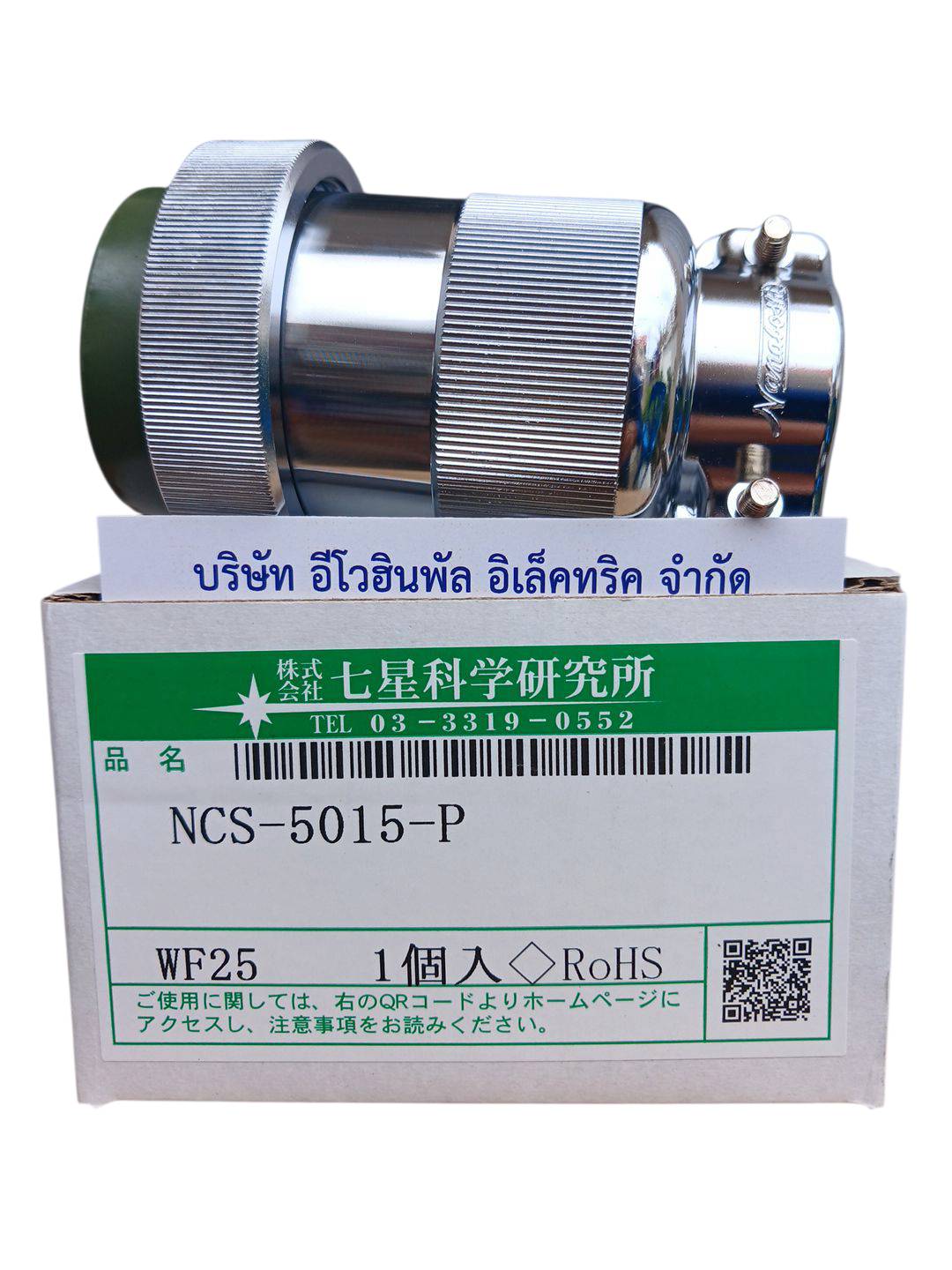 NCS-5015-P NANABOSHI CONNECTOR 15Pin 250V 15A