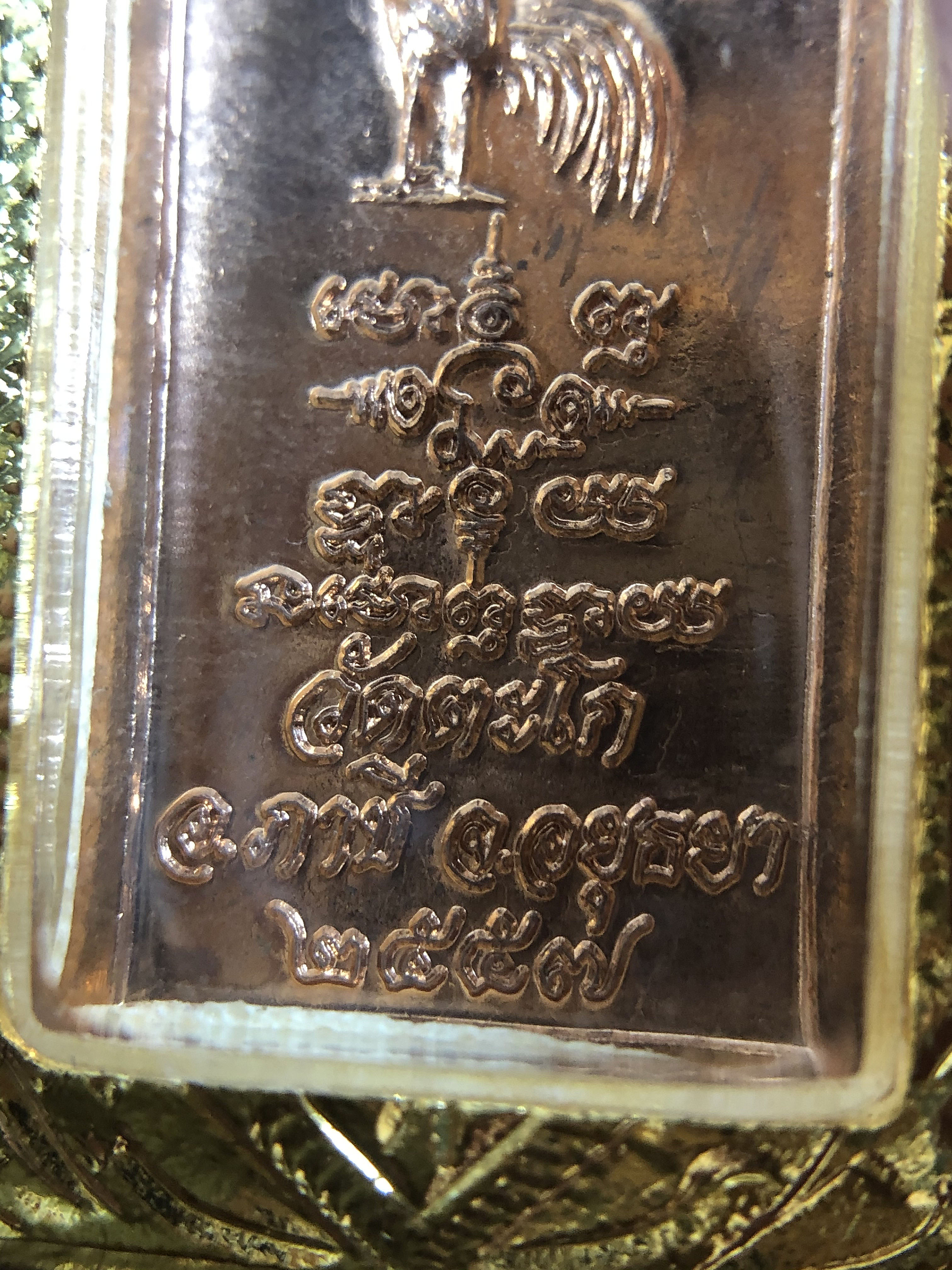 เหรียญหลวงพ่อรวยรุ่นศรฤทธิ์ วัดตะโก ปี 2557 สภาพสวยคมชัด พร้อมกรอบทองไมครอน