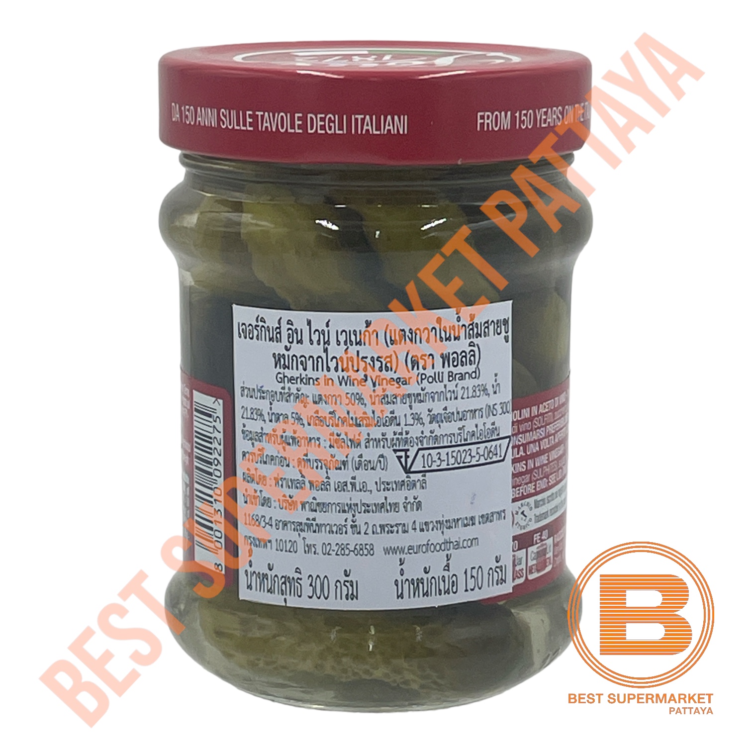 พอลลิ แตงกวาในน้ำส้มสายชู 300 กรัม Polli Gherkins in Wine Vinegar 300 g.