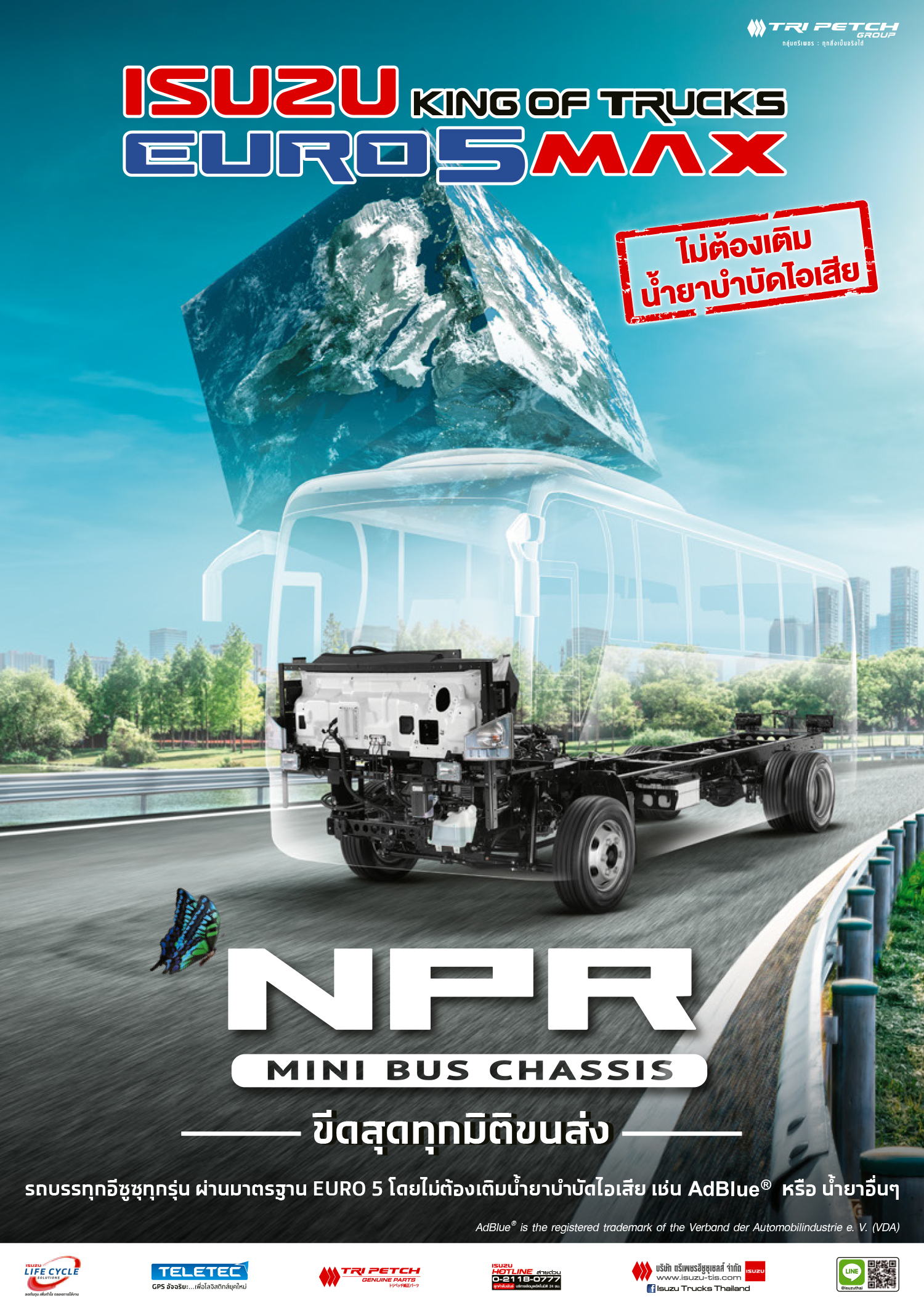 NPR Minibus 2024-1
