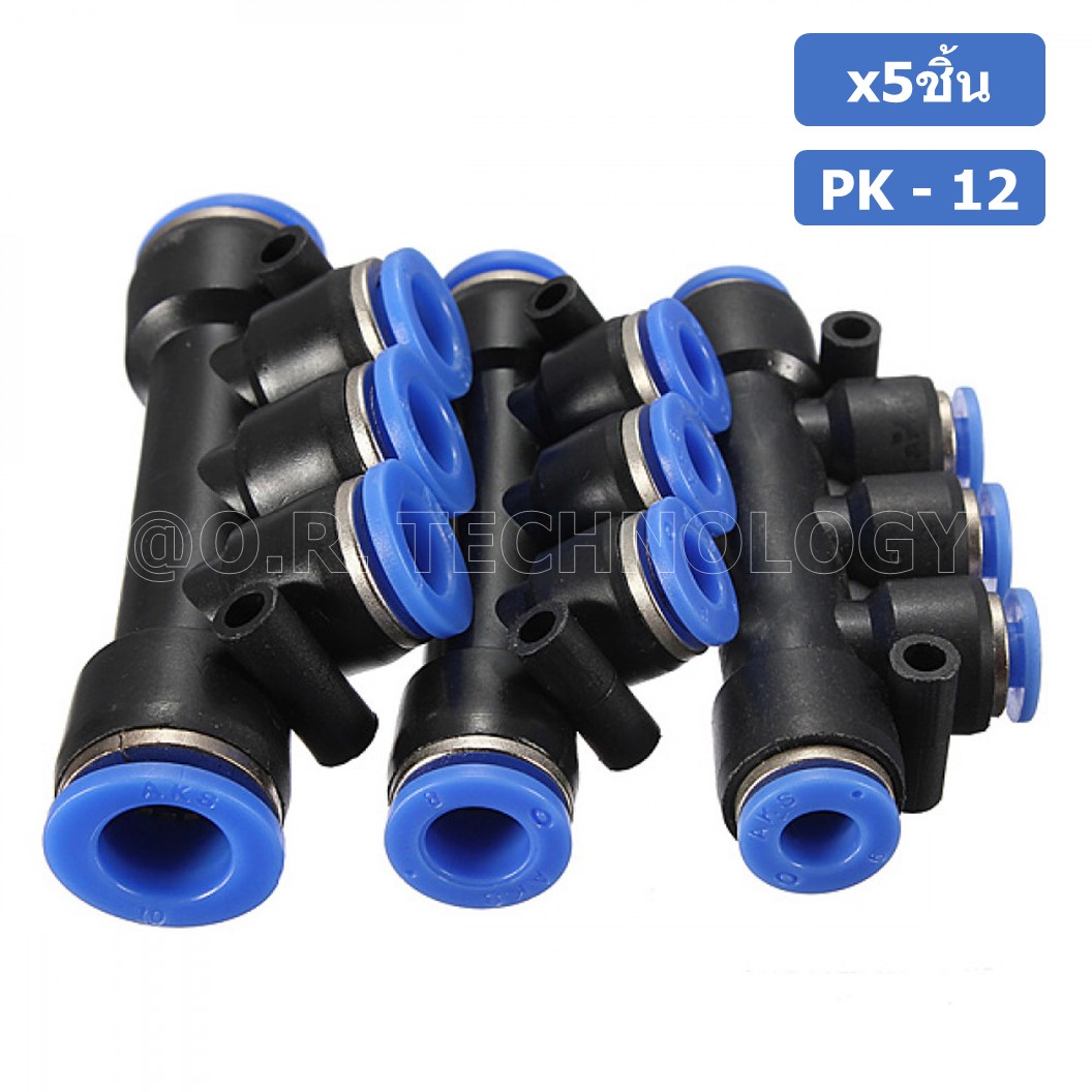 (5ชิ้น) PK-12 ข้อต่อลม 5 ทาง ข้อต่อท่อลม แบบห้าทาง ข้อต่อลม ข้อต่อนิวเมติก แบบ 5 ทาง Air Fitting Connecotor PK Union 5 way Quick coupling Air Gas Pneumatic five Way Connector Tube Pneumatic Equal Union Push fitting