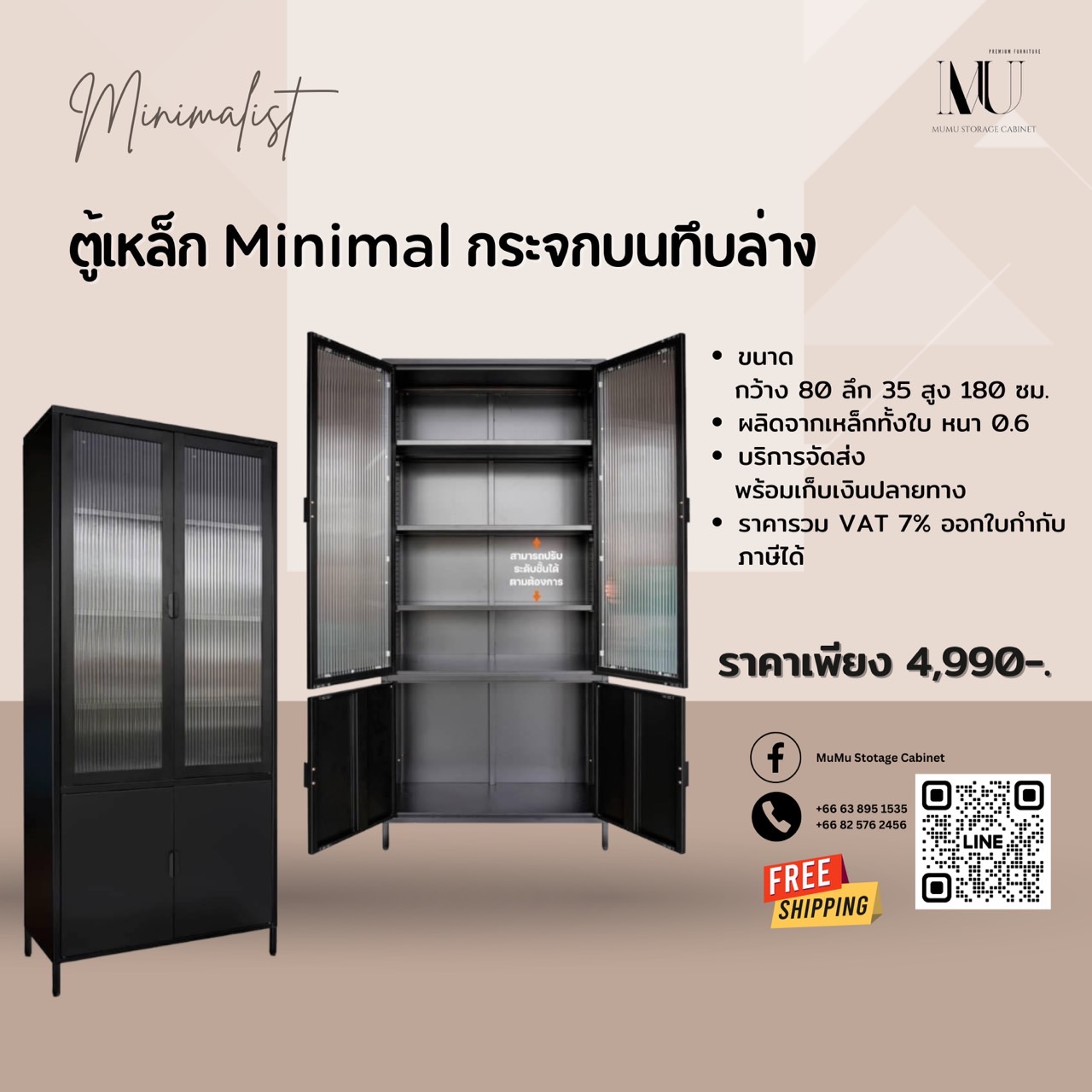 ตู้เหล็ก กระจกบนทึบล่าง ขนาดกว้าง 85 ลึก 35 สูง 180 ซม.